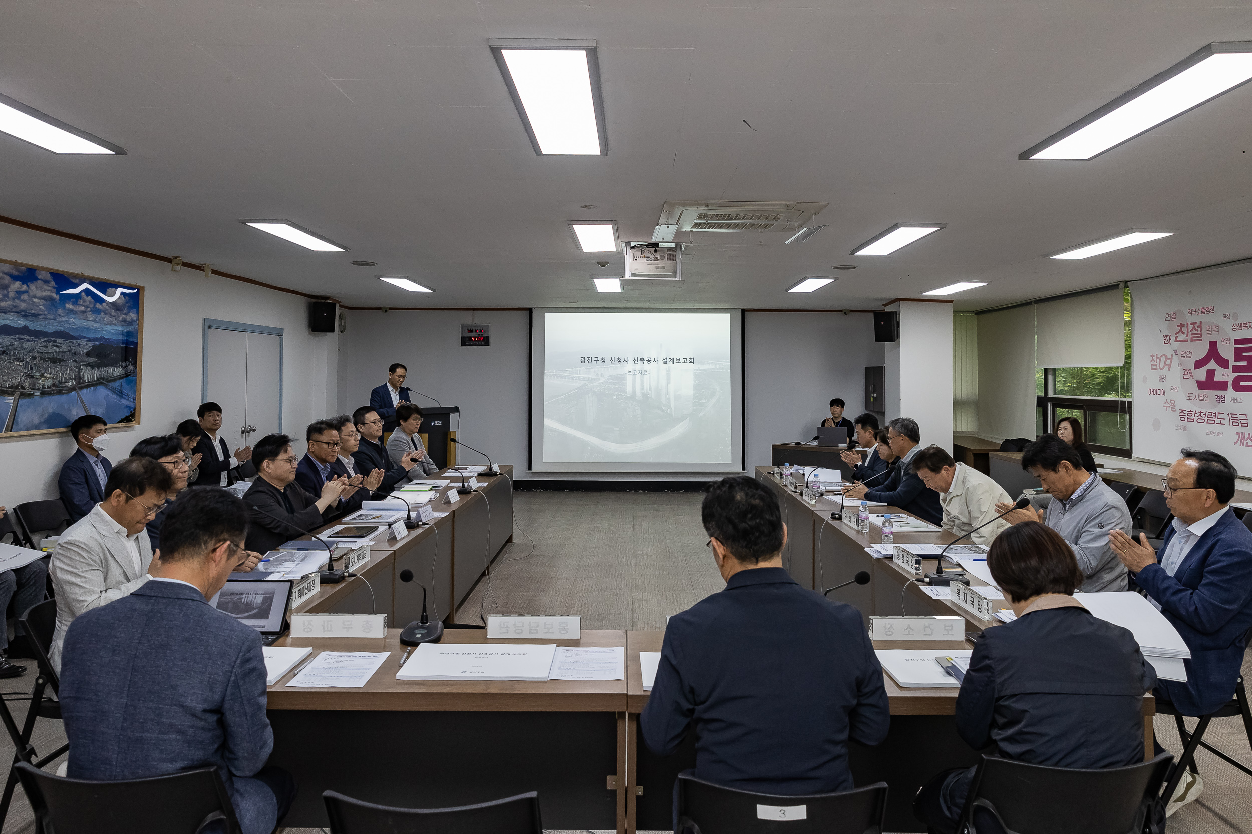 20240507-신청사 건립 최종 설계보고회