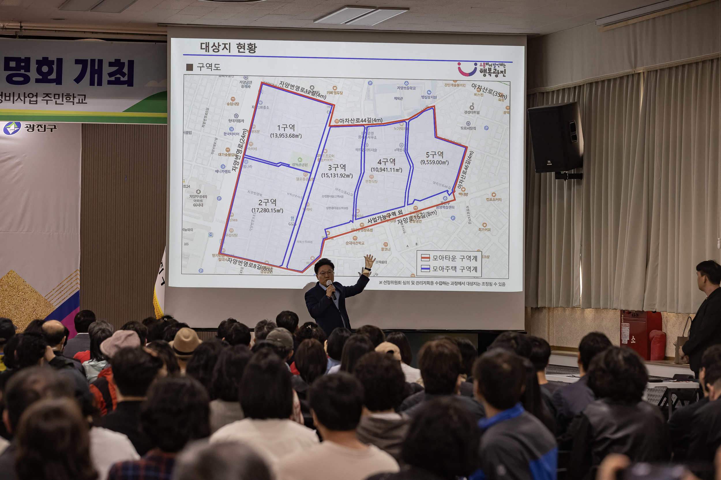 20240416-모아타운 대상지선정 공모신청(안) 주민설명회 개최 240416_0157_G_161621.jpg