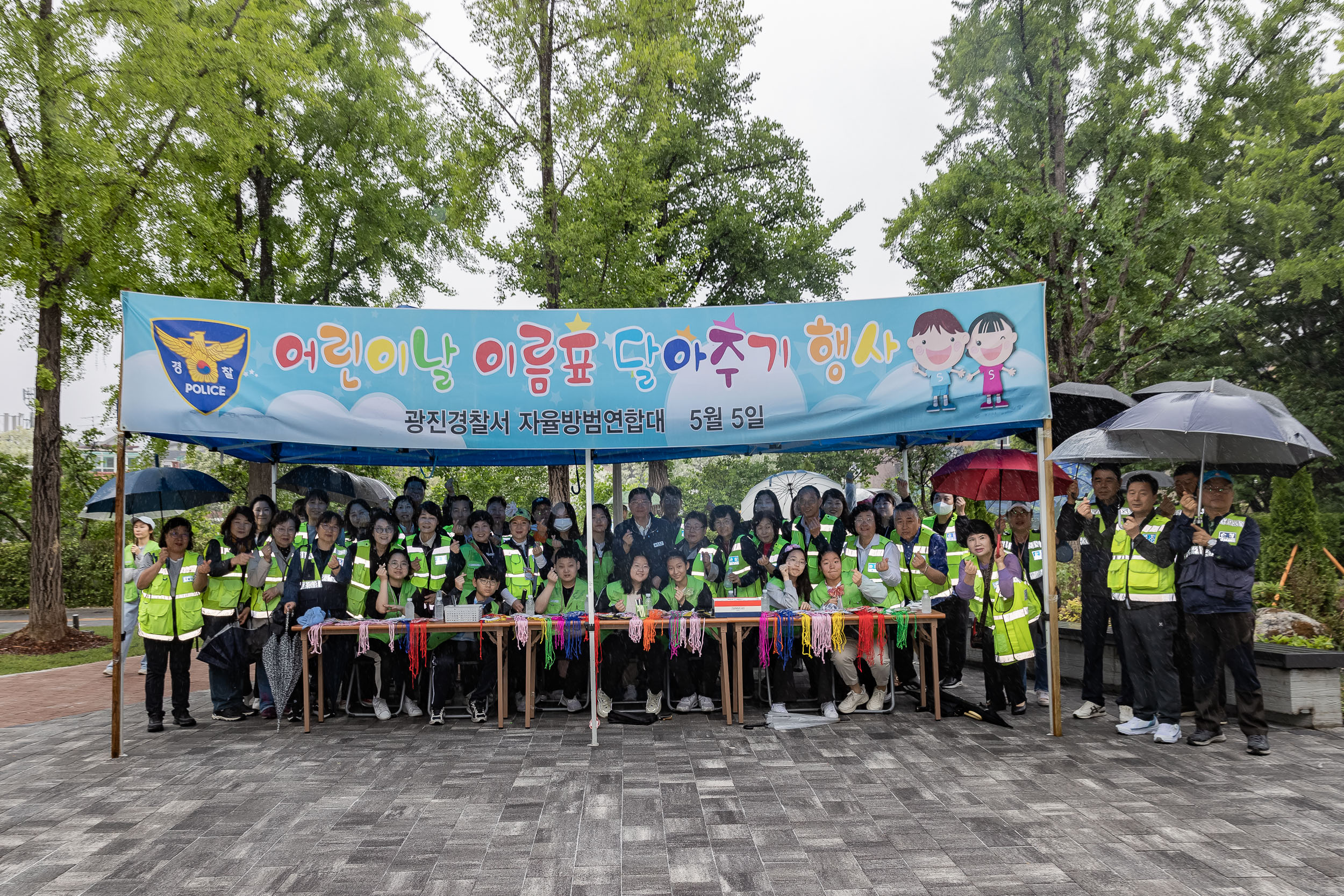 20240505-어린이날 이름표 달아주기 행사(자율방범대 아동 실종 예방 캠페인)