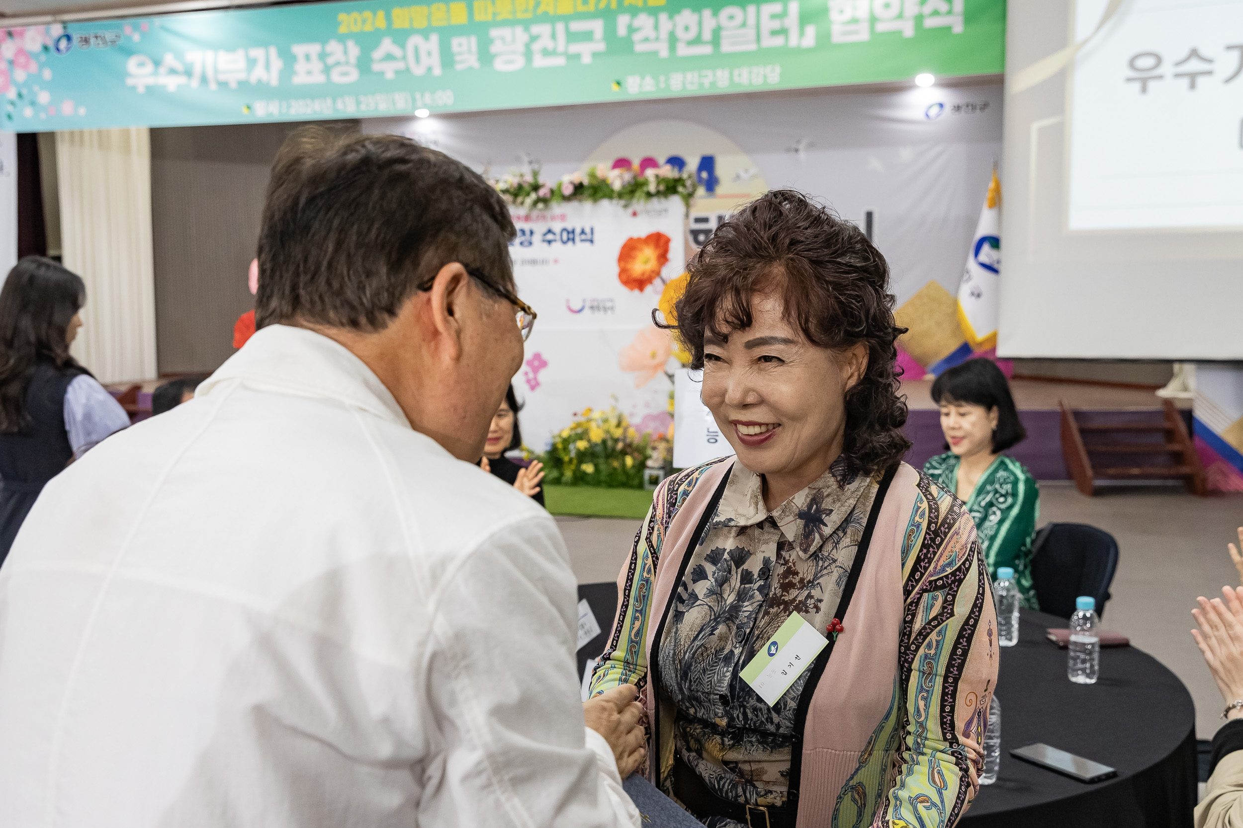 20240429-우수기부자 표창 수여 및 광진구 착한일터 협약식 240429_0294_G_092816.jpg