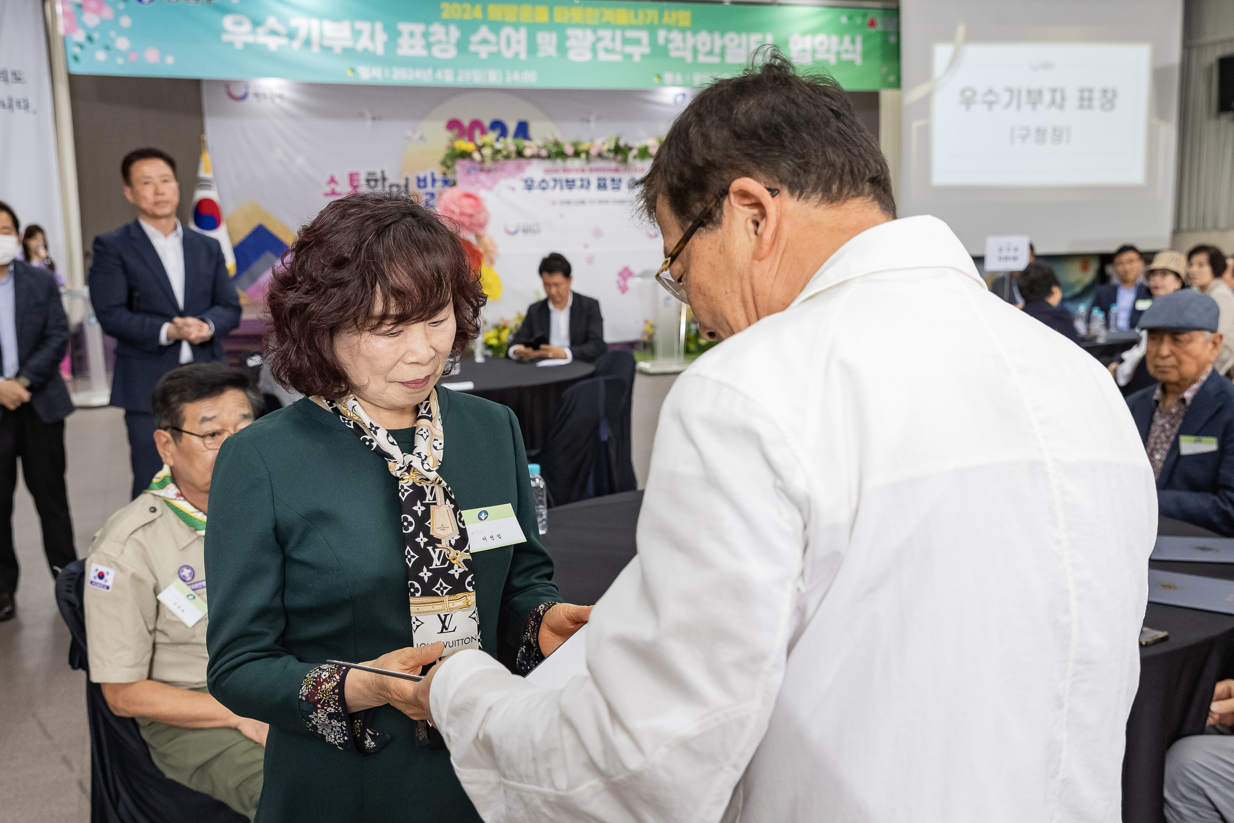 20240429-우수기부자 표창 수여 및 광진구 착한일터 협약식 240429_0439_G_092820.jpg