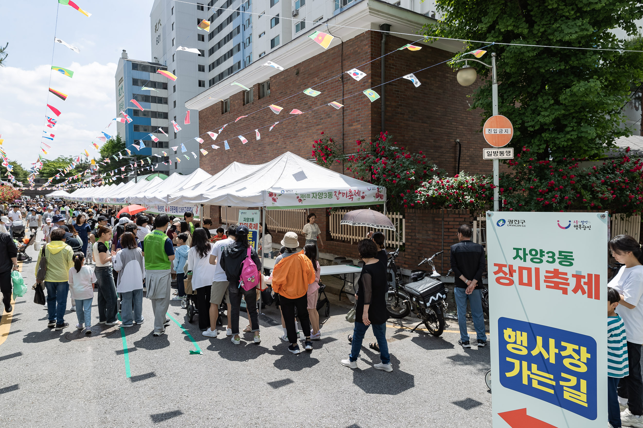 20240518-제6회 자양3동 장미축제 240518_0003_G_172730.jpg