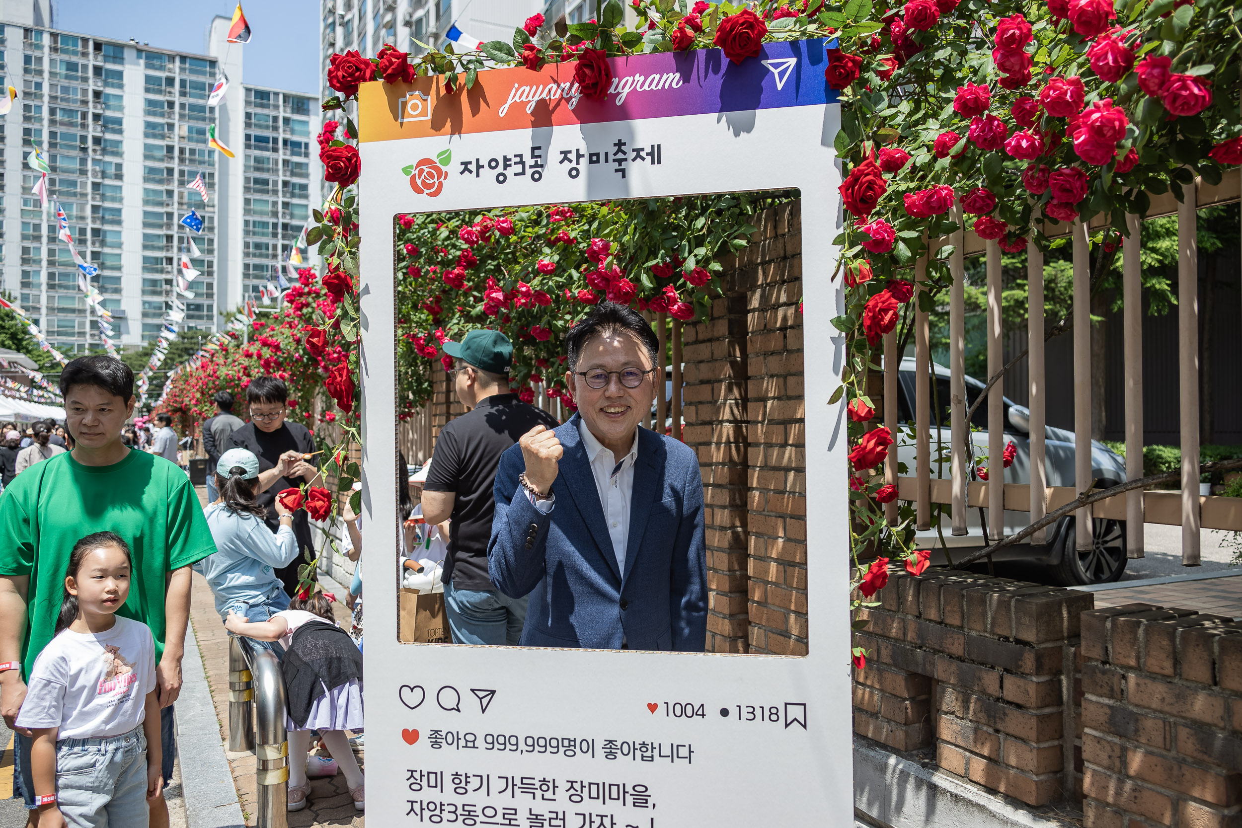 20240518-제6회 자양3동 장미축제 240518_0600_G_172744.jpg