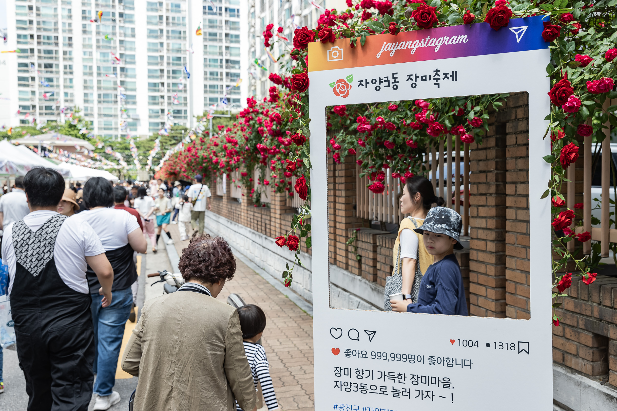 20240518-제6회 자양3동 장미축제 240518_0192_G_172736.jpg