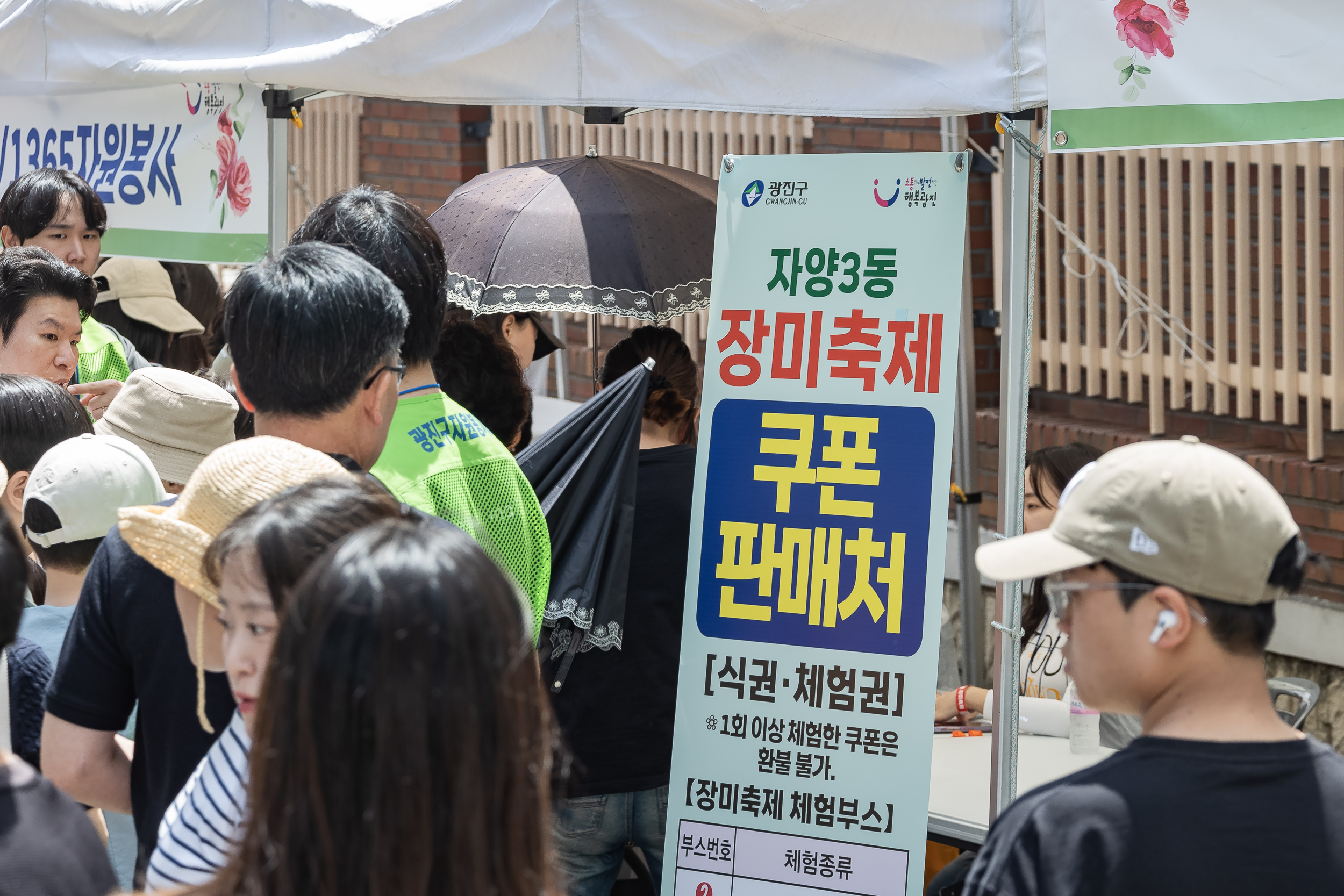 20240518-제6회 자양3동 장미축제 240518_0051_G_172731.jpg