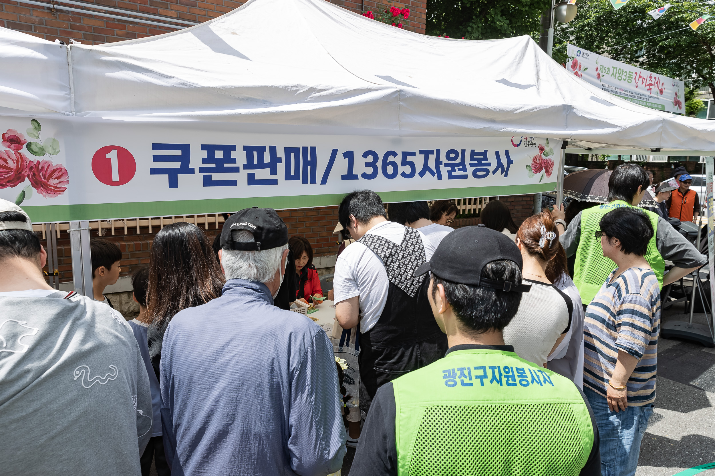 20240518-제6회 자양3동 장미축제 240518_0063_G_172731.jpg