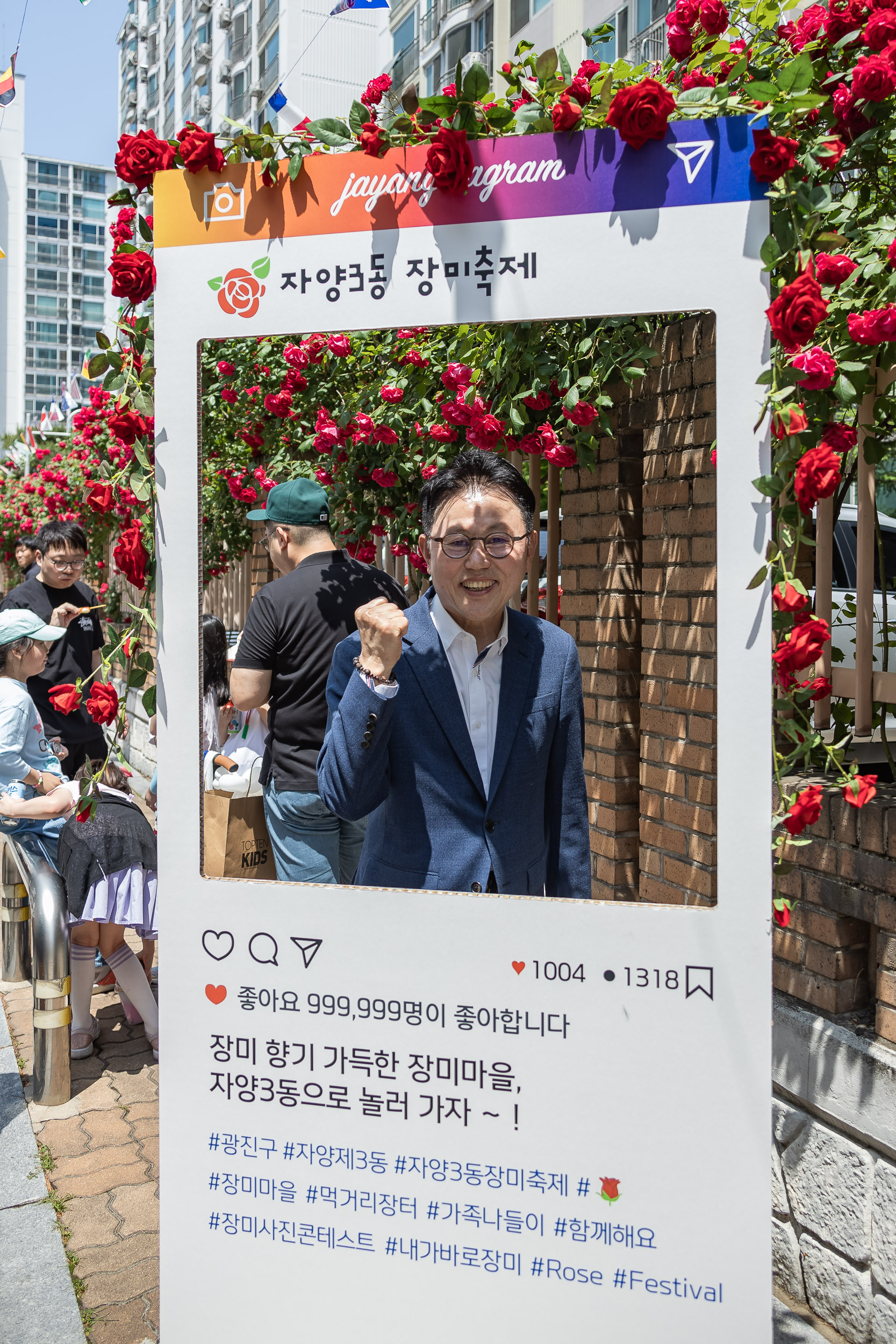 20240518-제6회 자양3동 장미축제 240518_0598_G_172744.jpg