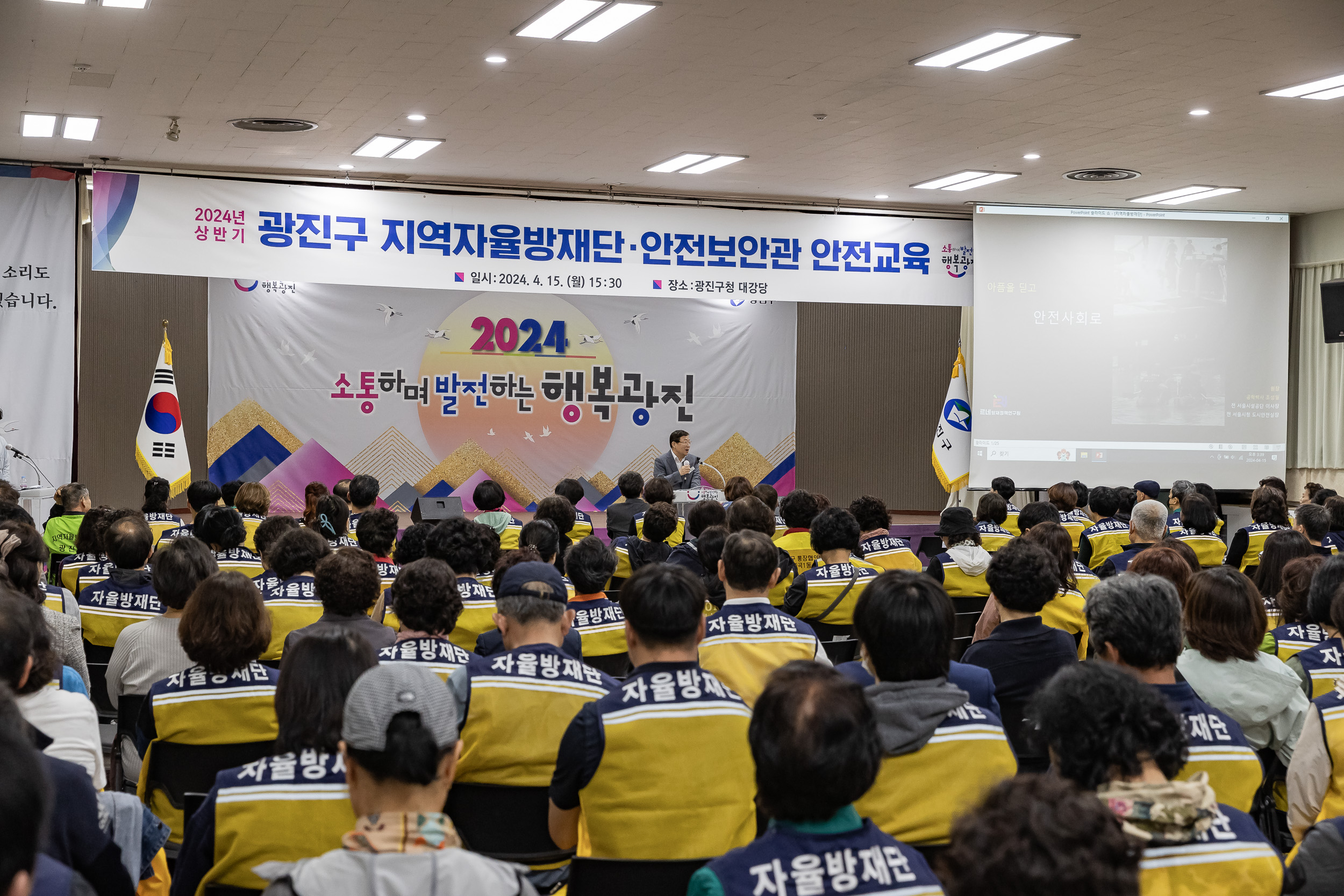 20240415-자율방재단 안전보안관 안전교육 및 구민표창 240415_0630_G_174620.jpg