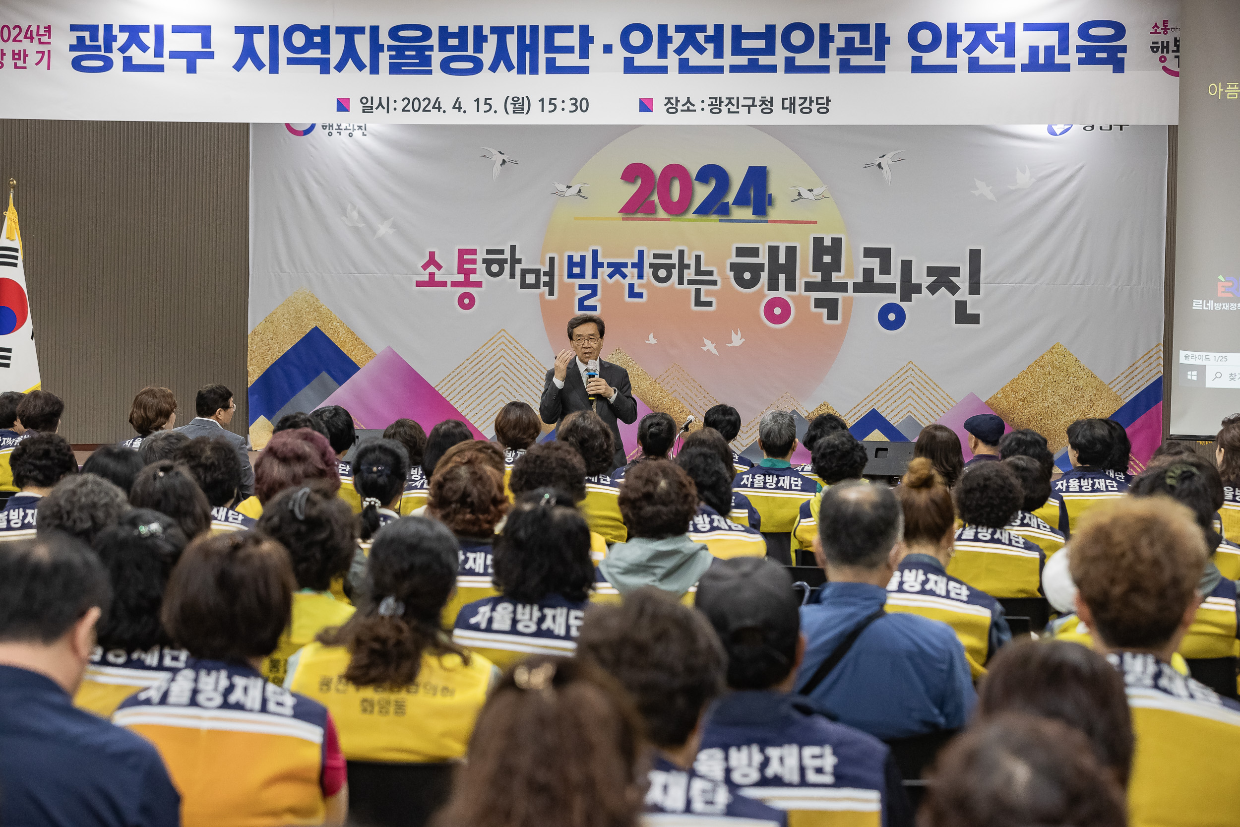 20240415-자율방재단 안전보안관 안전교육 및 구민표창 240415_0742_G_174623.jpg