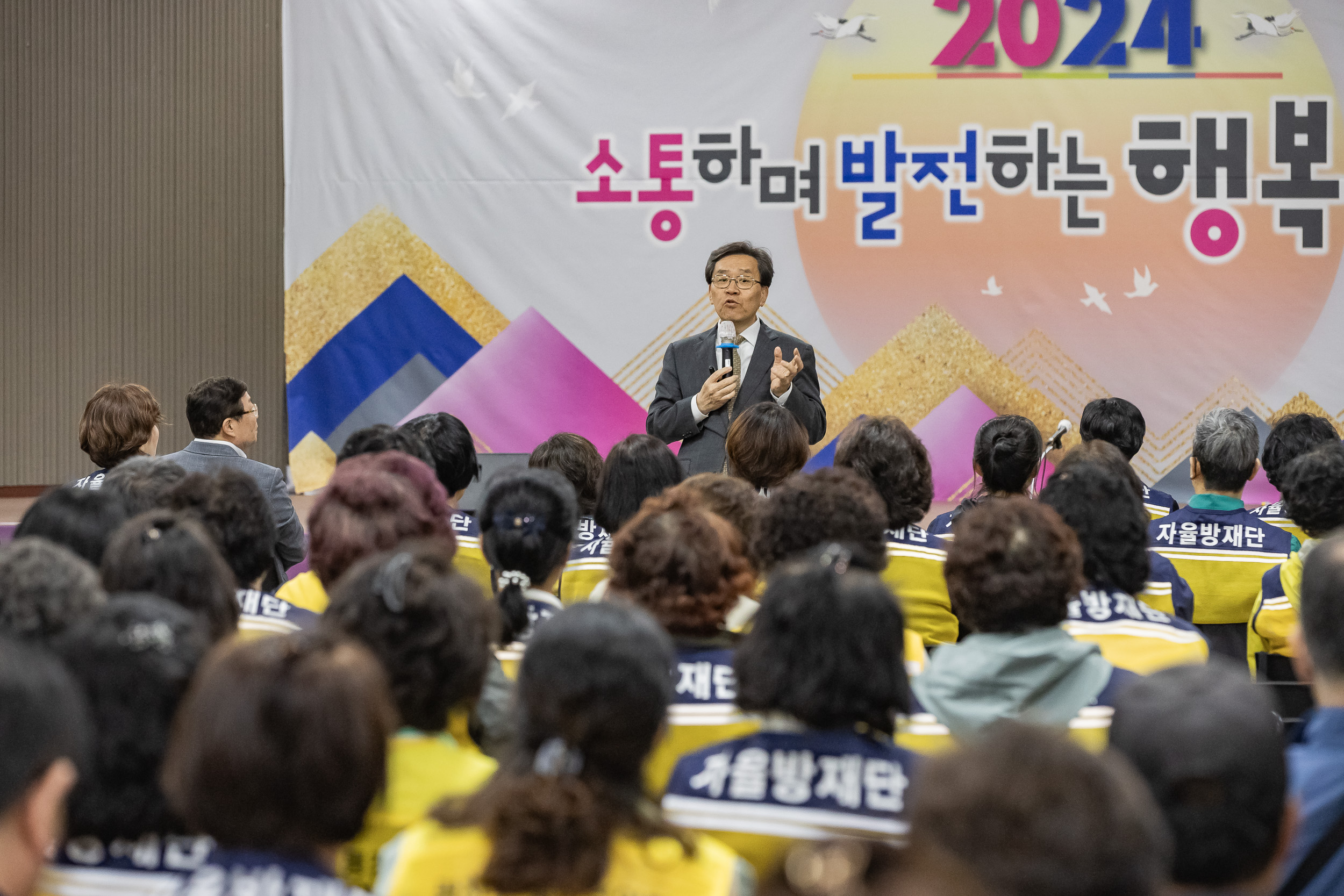 20240415-자율방재단 안전보안관 안전교육 및 구민표창 240415_0749_G_174623.jpg