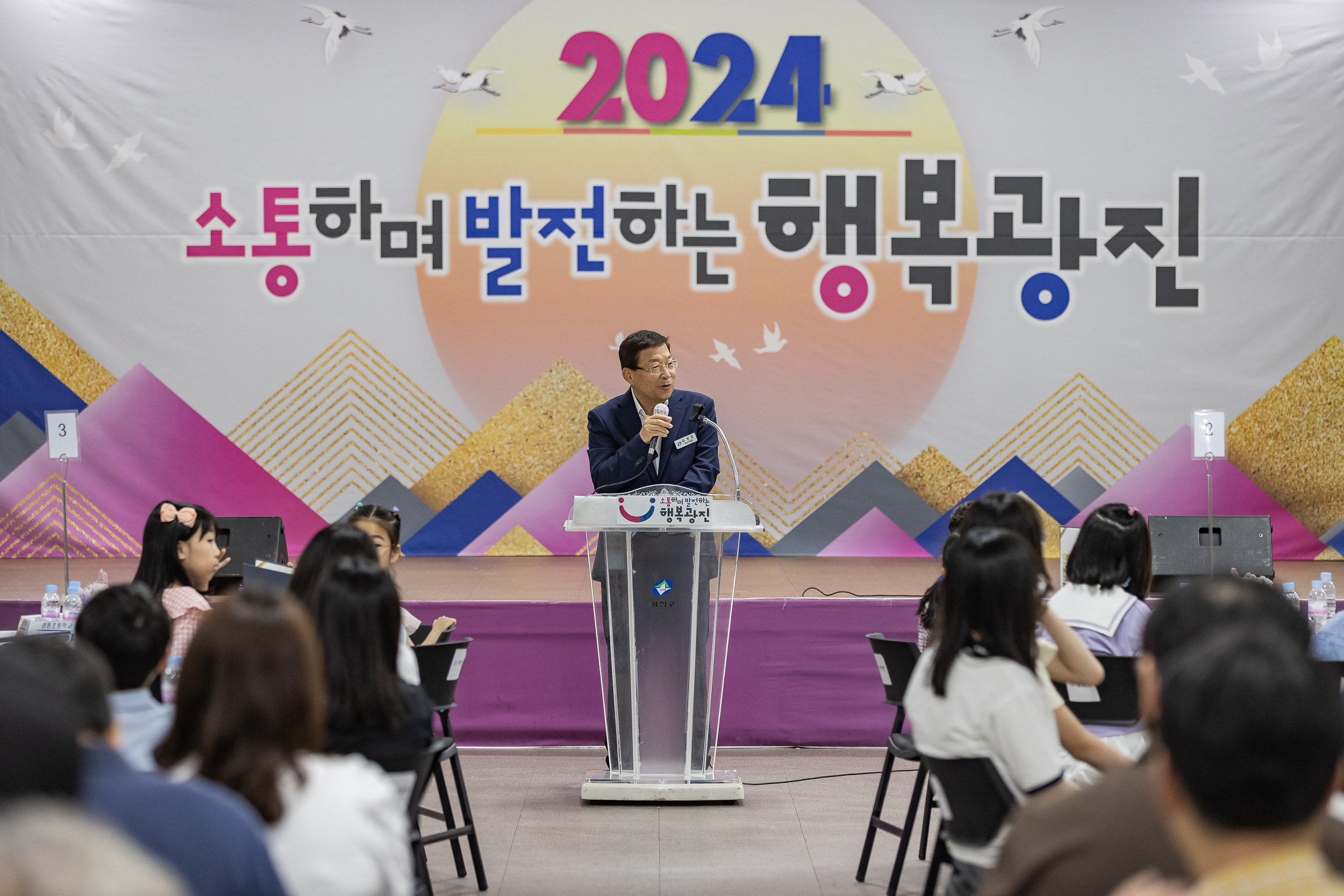 20240615-2024 광진가족페스티벌 가족 백일장, 그림그리기 대회 시상식 240615_0921_G_150824.jpg