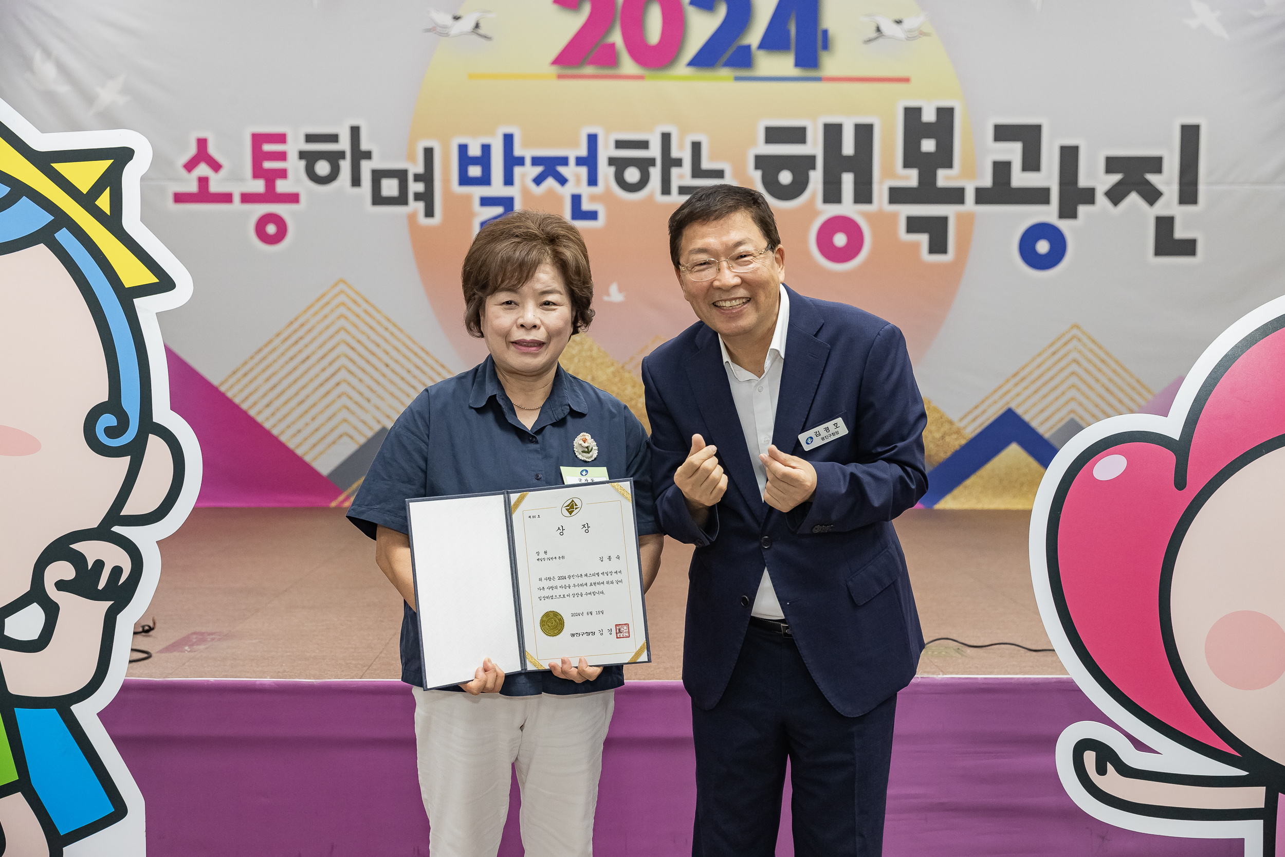 20240615-2024 광진가족페스티벌 가족 백일장, 그림그리기 대회 시상식 240615_1207_G_150830.jpg