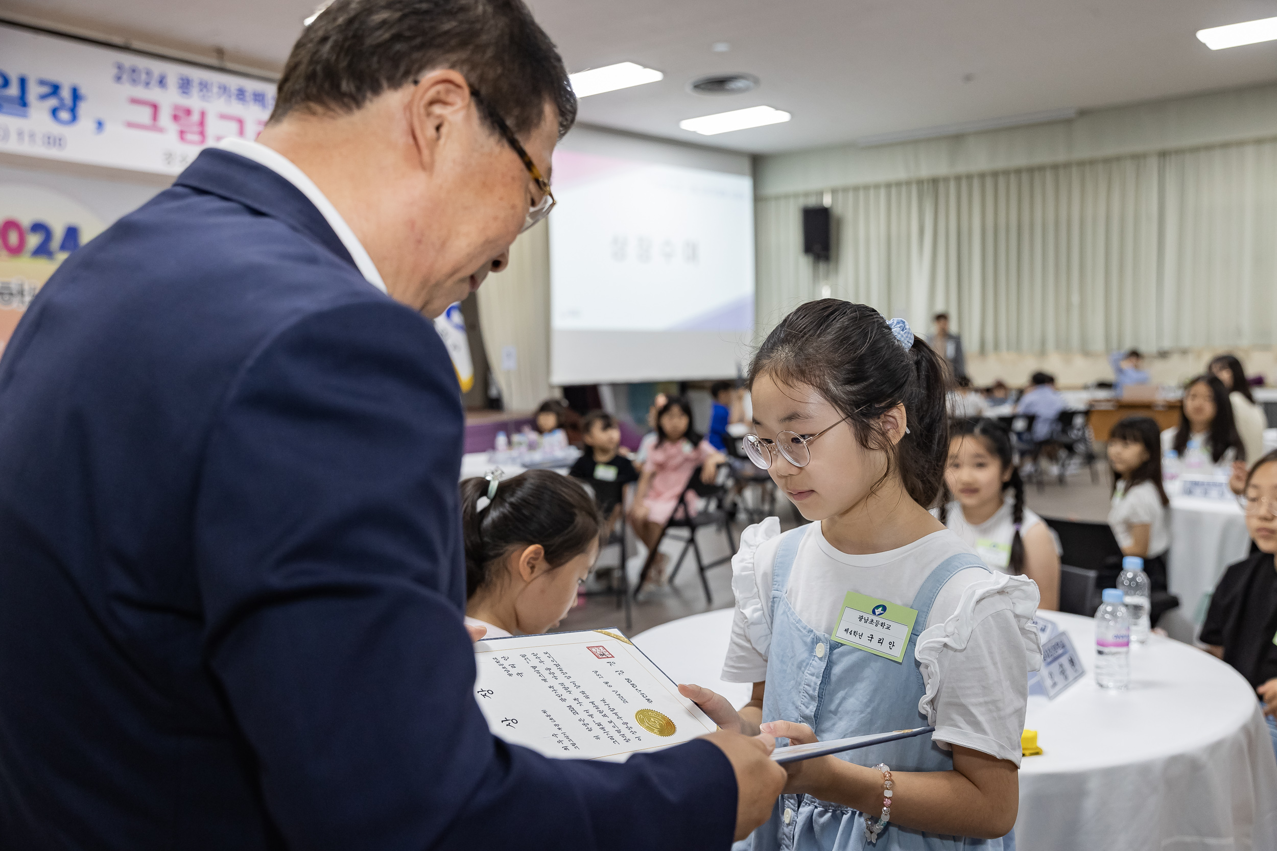 20240615-2024 광진가족페스티벌 가족 백일장, 그림그리기 대회 시상식 240615_0541_G_150818.jpg