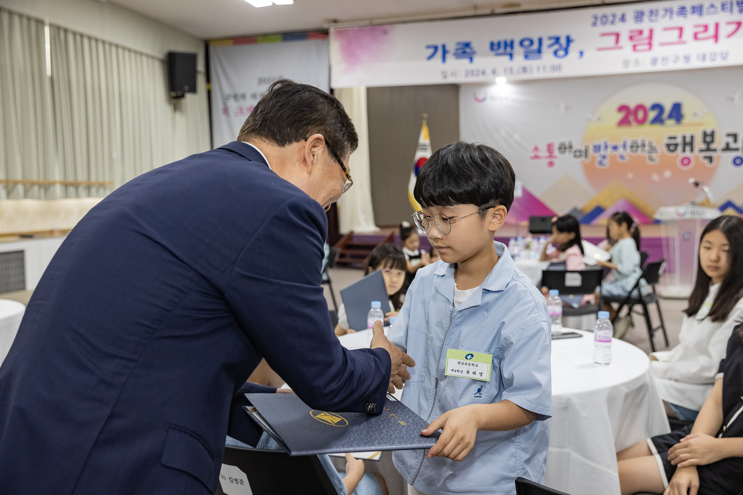 20240615-2024 광진가족페스티벌 가족 백일장, 그림그리기 대회 시상식 240615_0702_G_150820.jpg