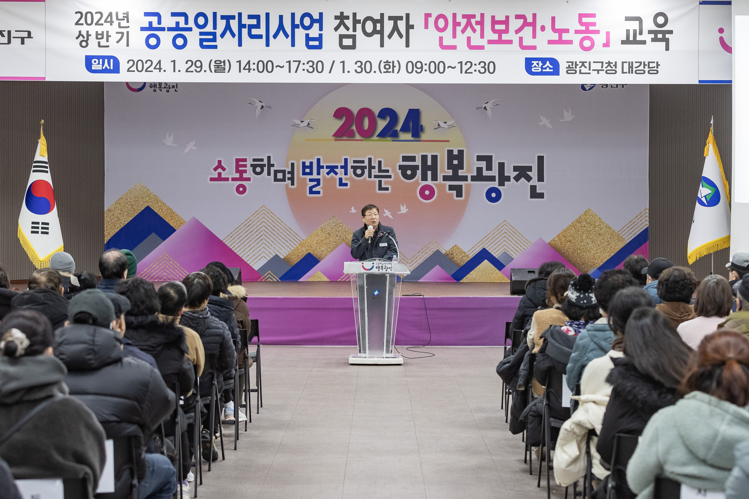 20240130-2024년 상반기 공공일자리사업 참여자 안전보건, 노동 교육 240130_0037_G_175002.jpg