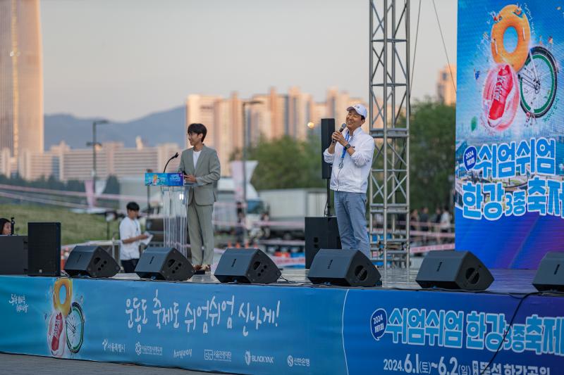 20240601-2024 제1회 쉬엄쉬엄 한강 3종 축제 개막식 240601_0058_G_105926.jpg