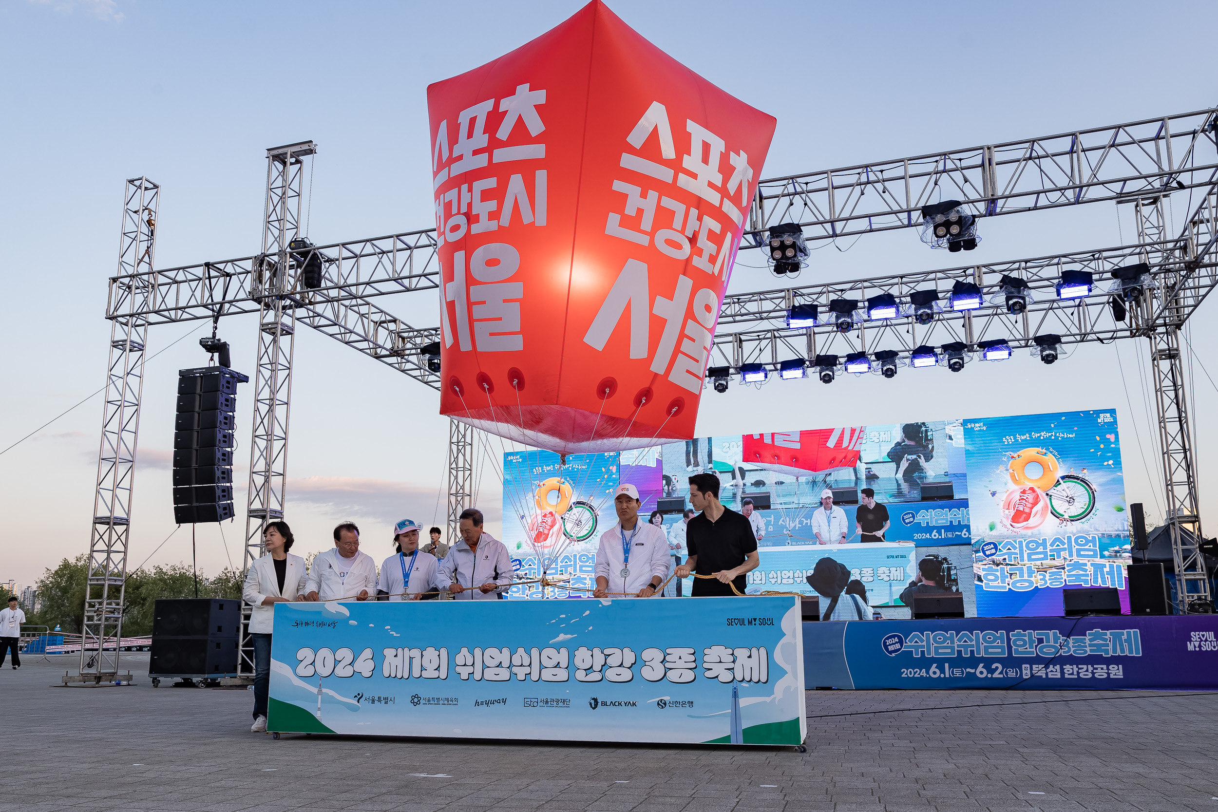 20240601-2024 제1회 쉬엄쉬엄 한강 3종 축제 개막식 240601_0186_G_105927.jpg