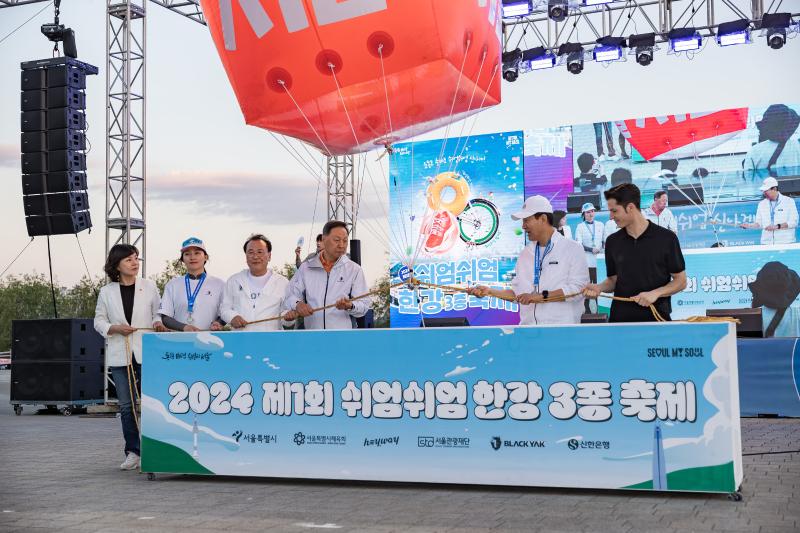 20240601-2024 제1회 쉬엄쉬엄 한강 3종 축제 개막식 240601_0199_G_105927.jpg