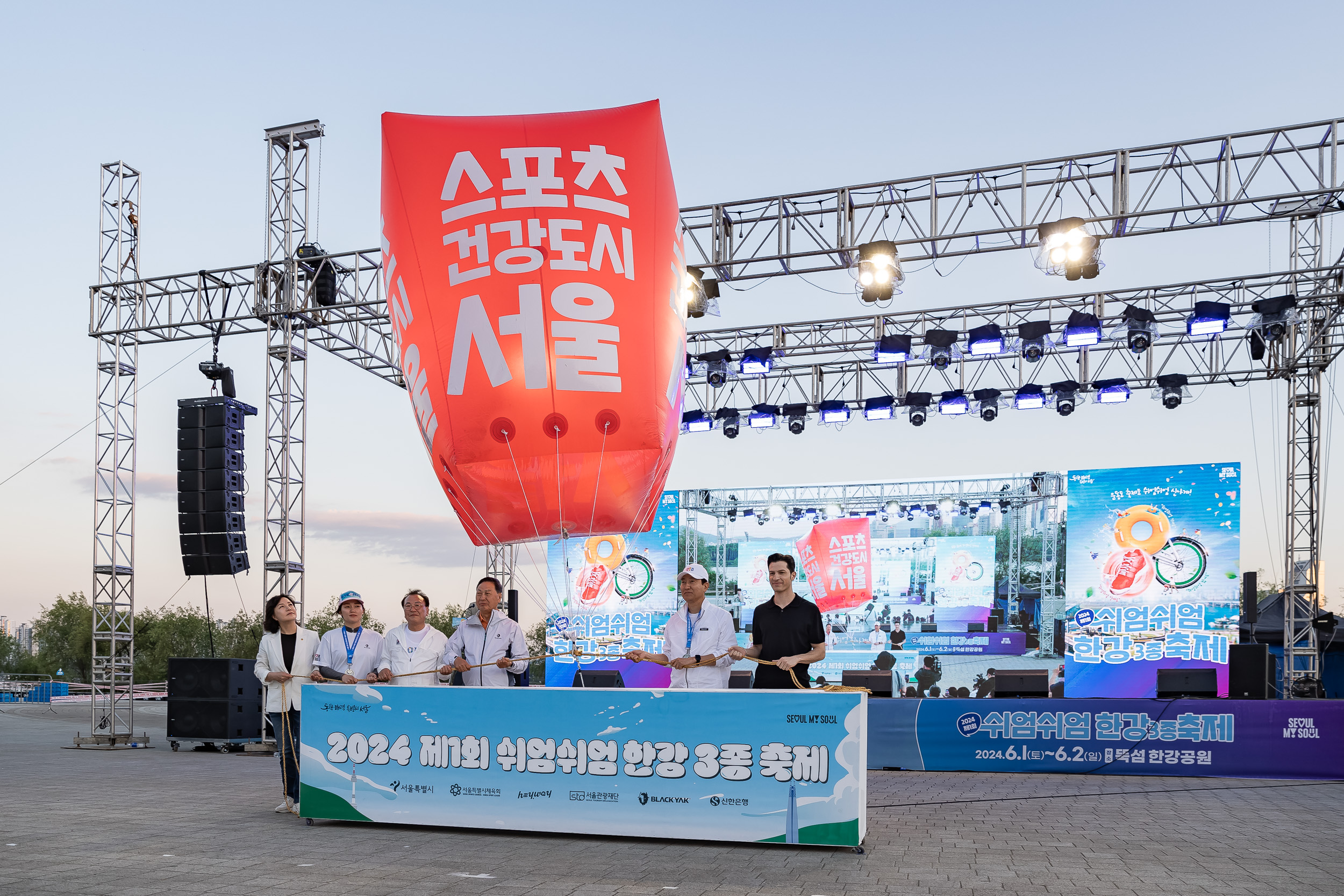 20240601-2024 제1회 쉬엄쉬엄 한강 3종 축제 개막식 240601_0228_G_105927.jpg