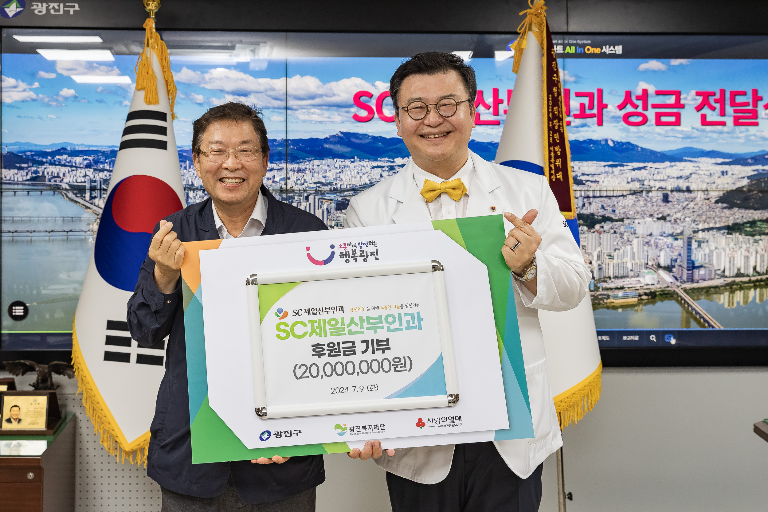 20240709-SC산부인과 성금 전달식 240709_0017_G_133610.jpg