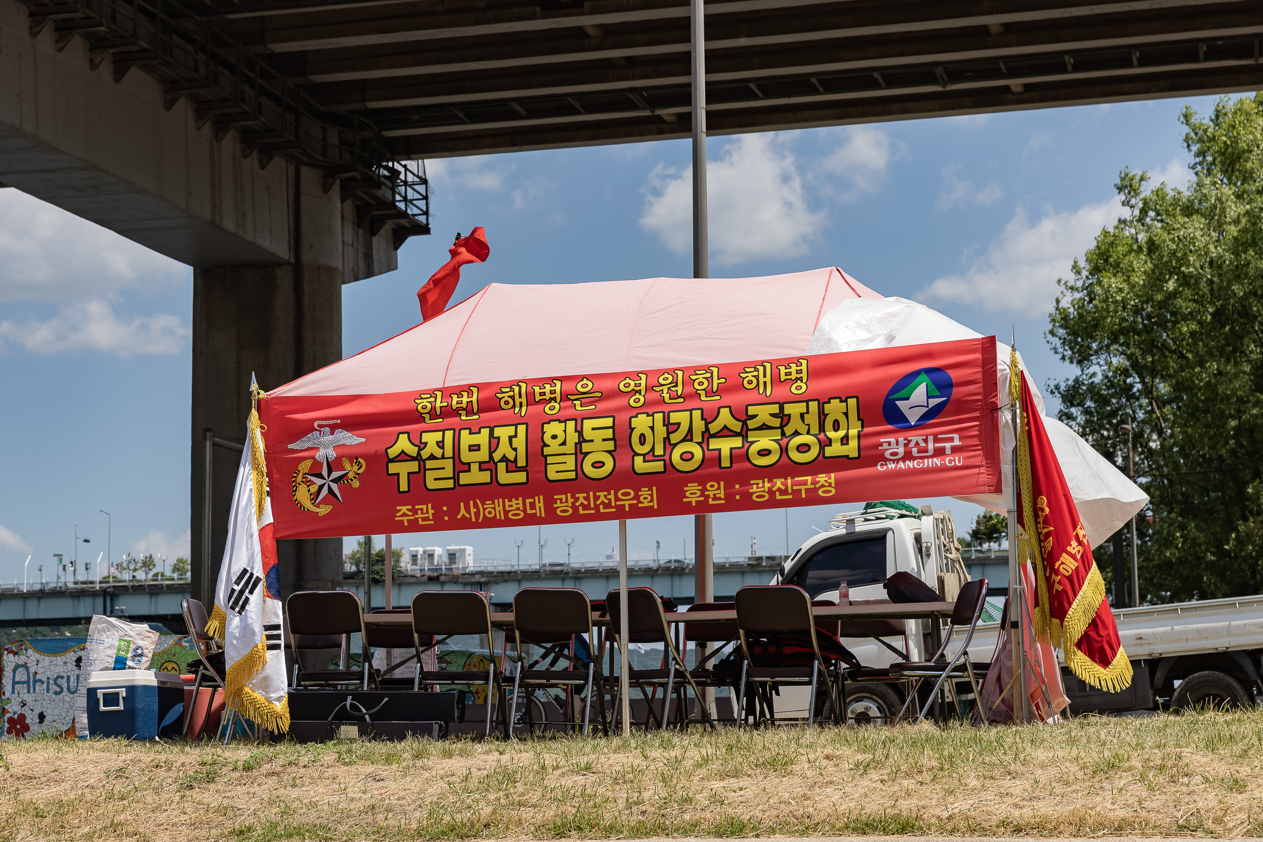 20240616-해병대 광진구지회 수질보전 활동 한강수중정화 240616_0045_G_110148.jpg