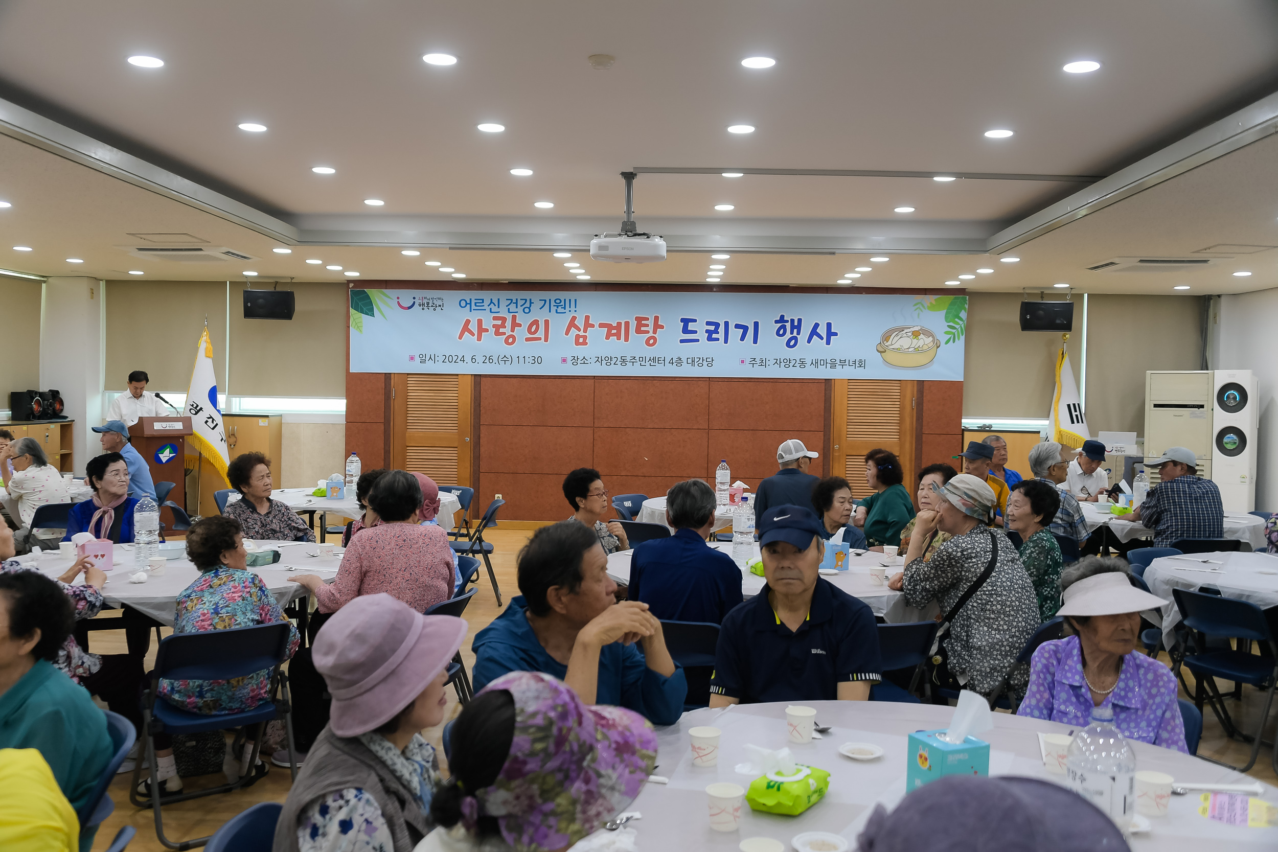 20240626-자양2동 새마을부녀회 초복맞이 삼계탕 드리기 행사 240626_0064_G_153955.jpg