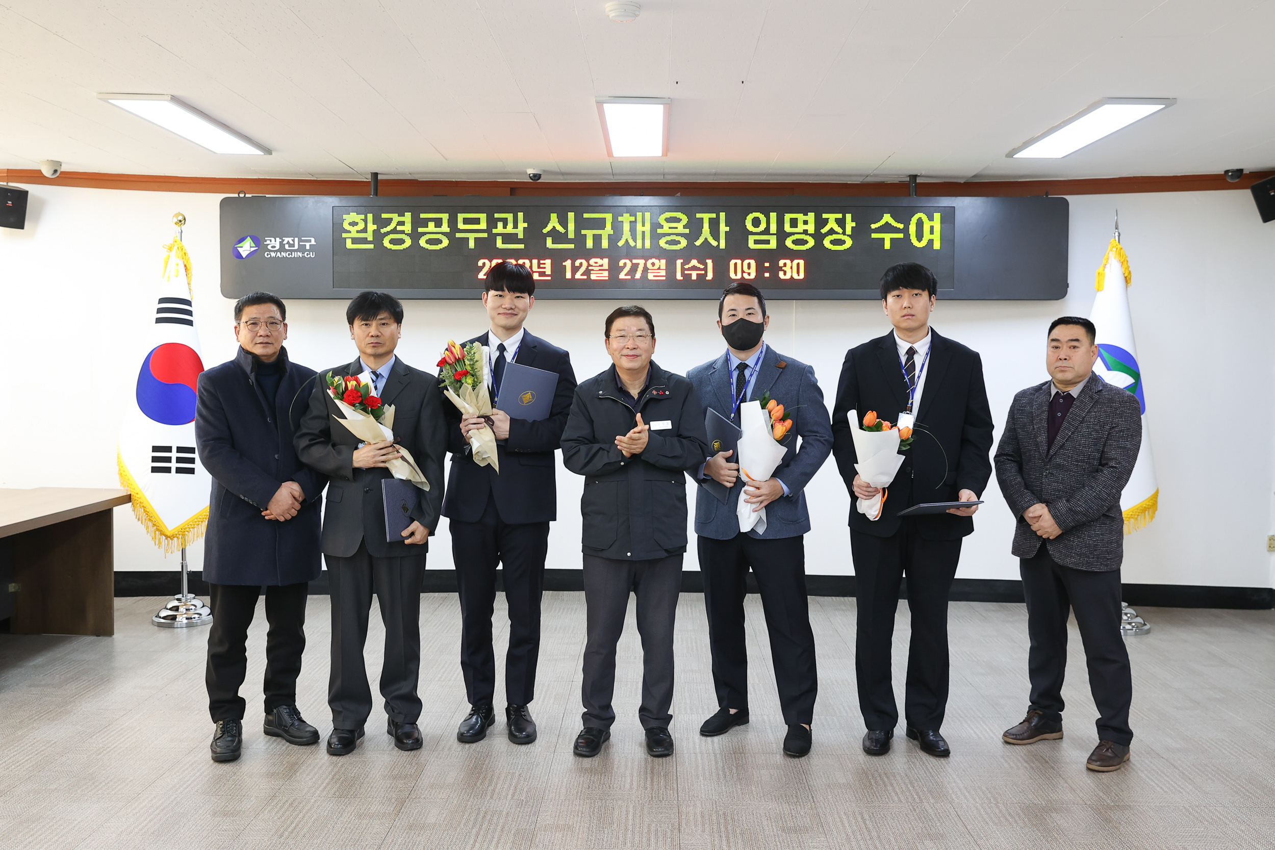 20231227-2024년 광진구 환경공무관 신규채용자 임명장 수여식