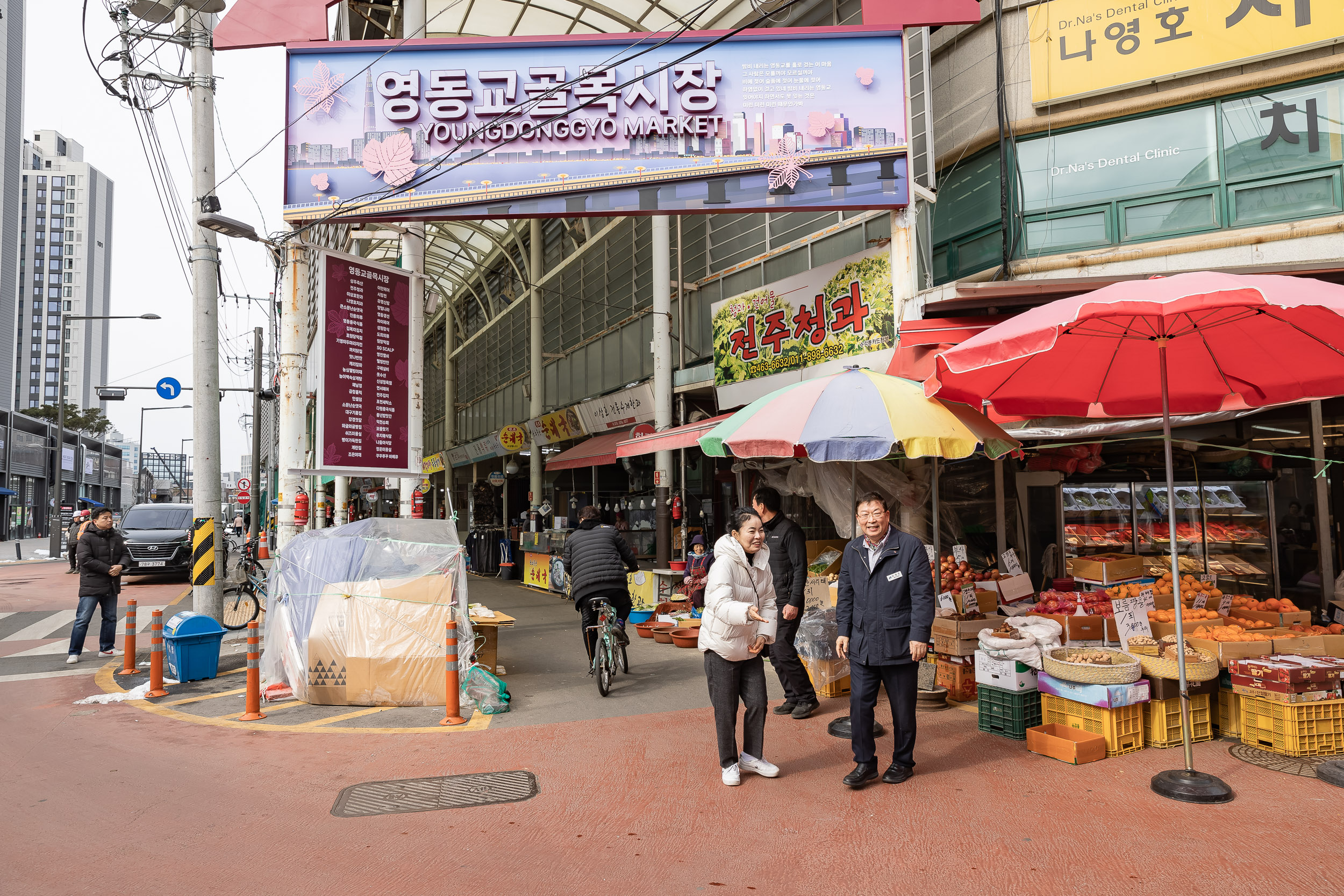 20240224-영동교골목시장 대보름맞이 척사대회 240224_0193_G_175918.jpg