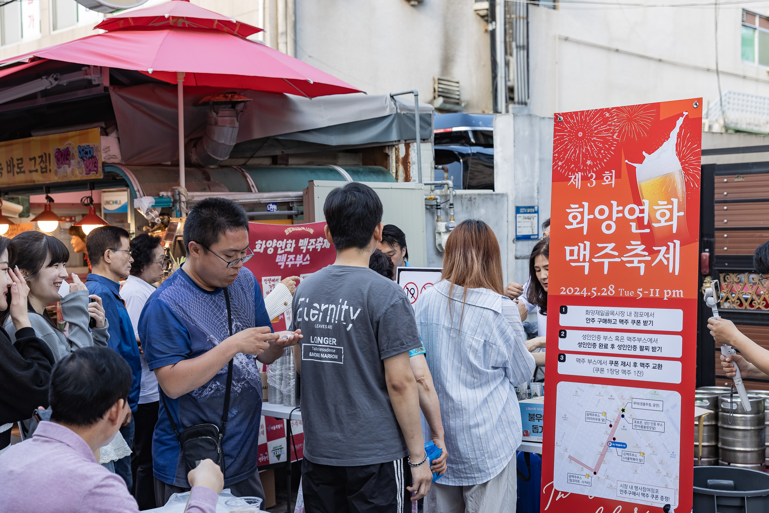 20240528-화양제일골목시장 화양연화 맥주축제 240528_0329_G_174816.jpg