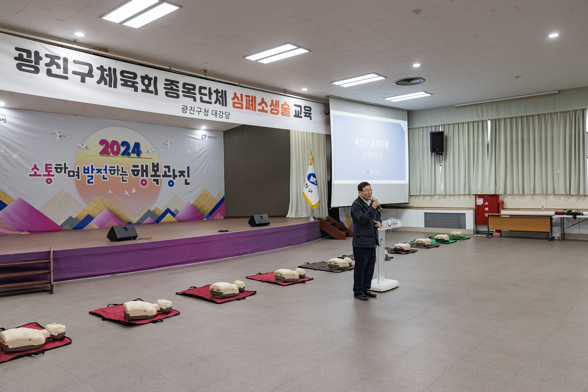 20240422-광진구체육회 종목단체 심폐소생술 교육 240422_0065_G_174437.jpg