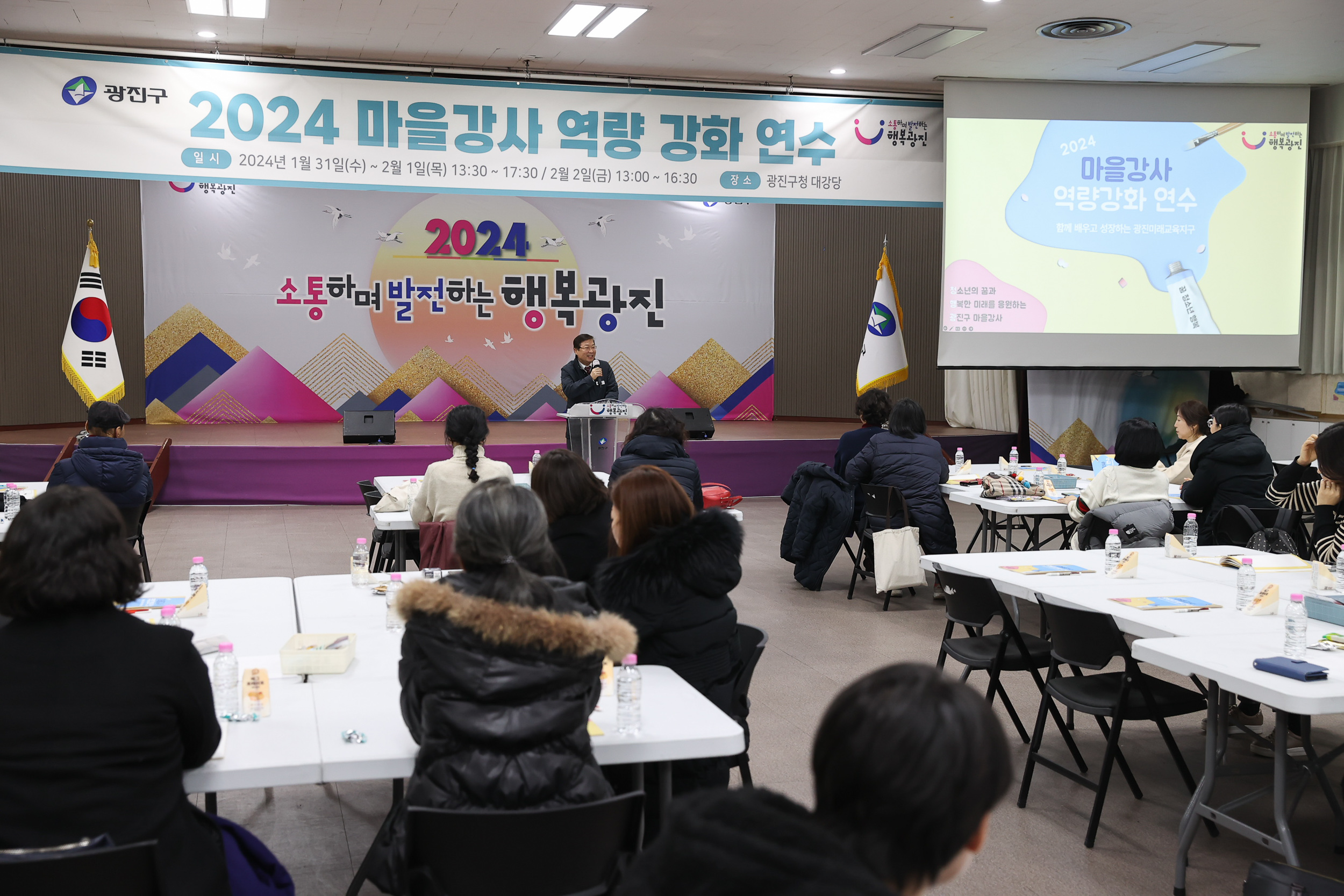 20240131-2024 마을강사 역량강화 연수 240131_0401_G_202723.jpg