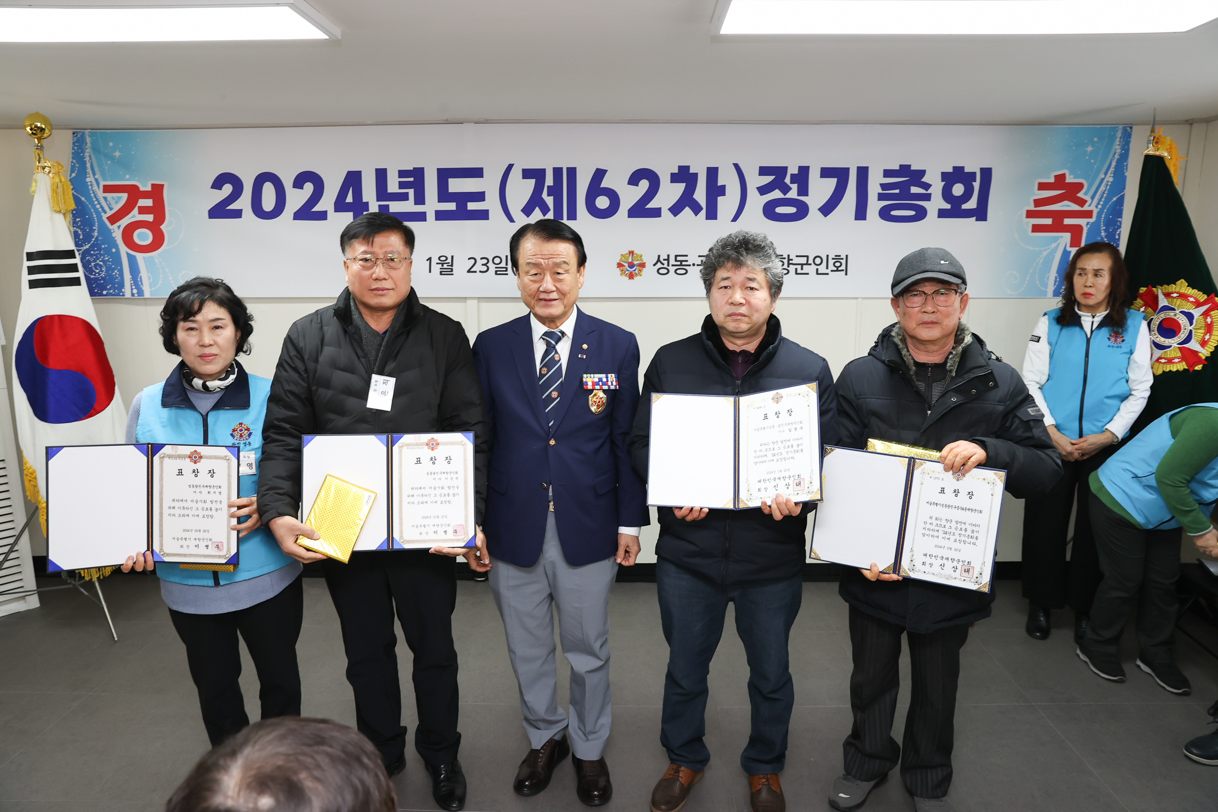 20240123-성동ㆍ광진재향군인회 정기총회 240123_0067_G_135408.jpg