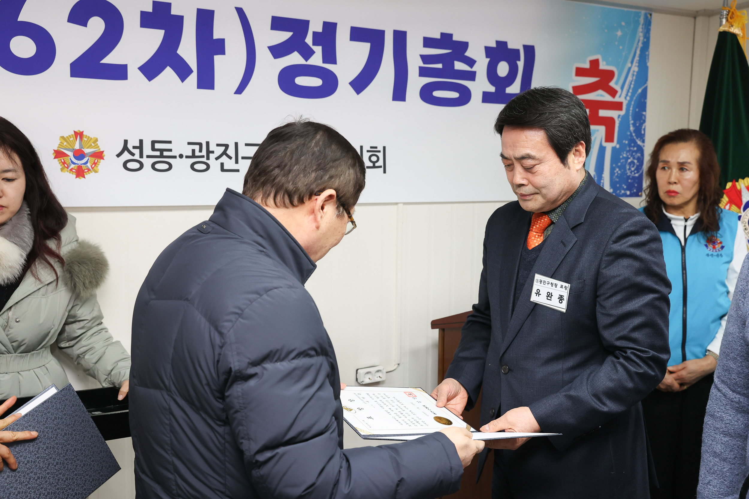 20240123-성동ㆍ광진재향군인회 정기총회 240123_0079_G_135408.jpg