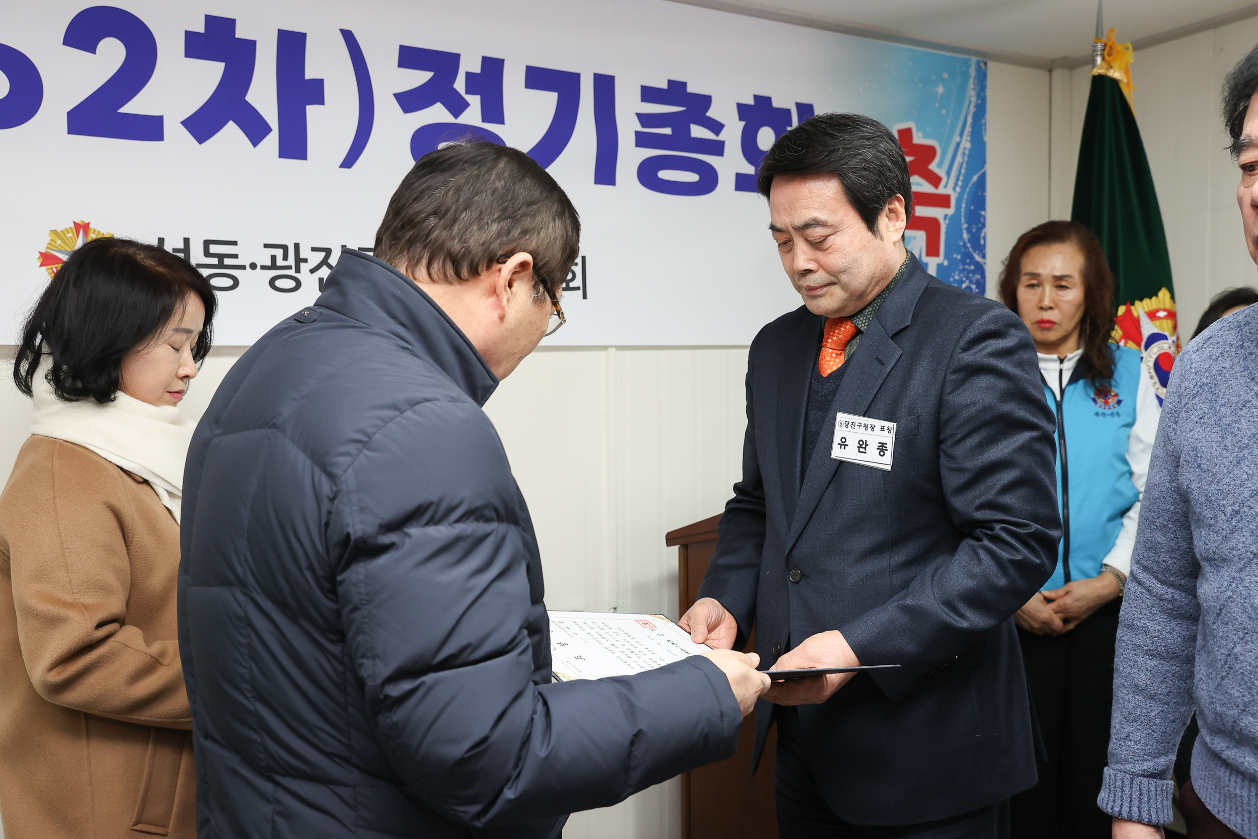 20240123-성동ㆍ광진재향군인회 정기총회 240123_0083_G_135408.jpg