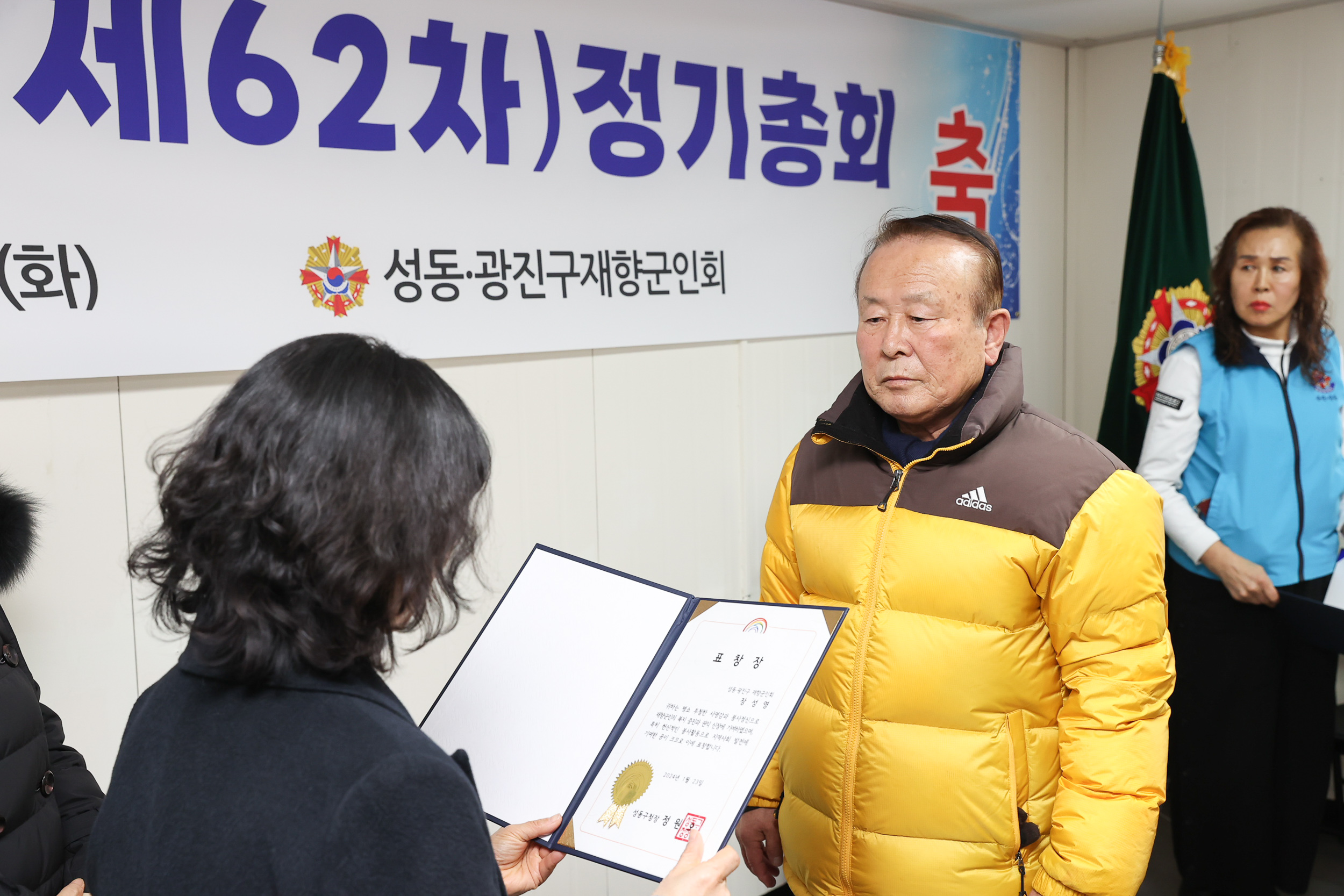 20240123-성동ㆍ광진재향군인회 정기총회 240123_0122_G_135409.jpg