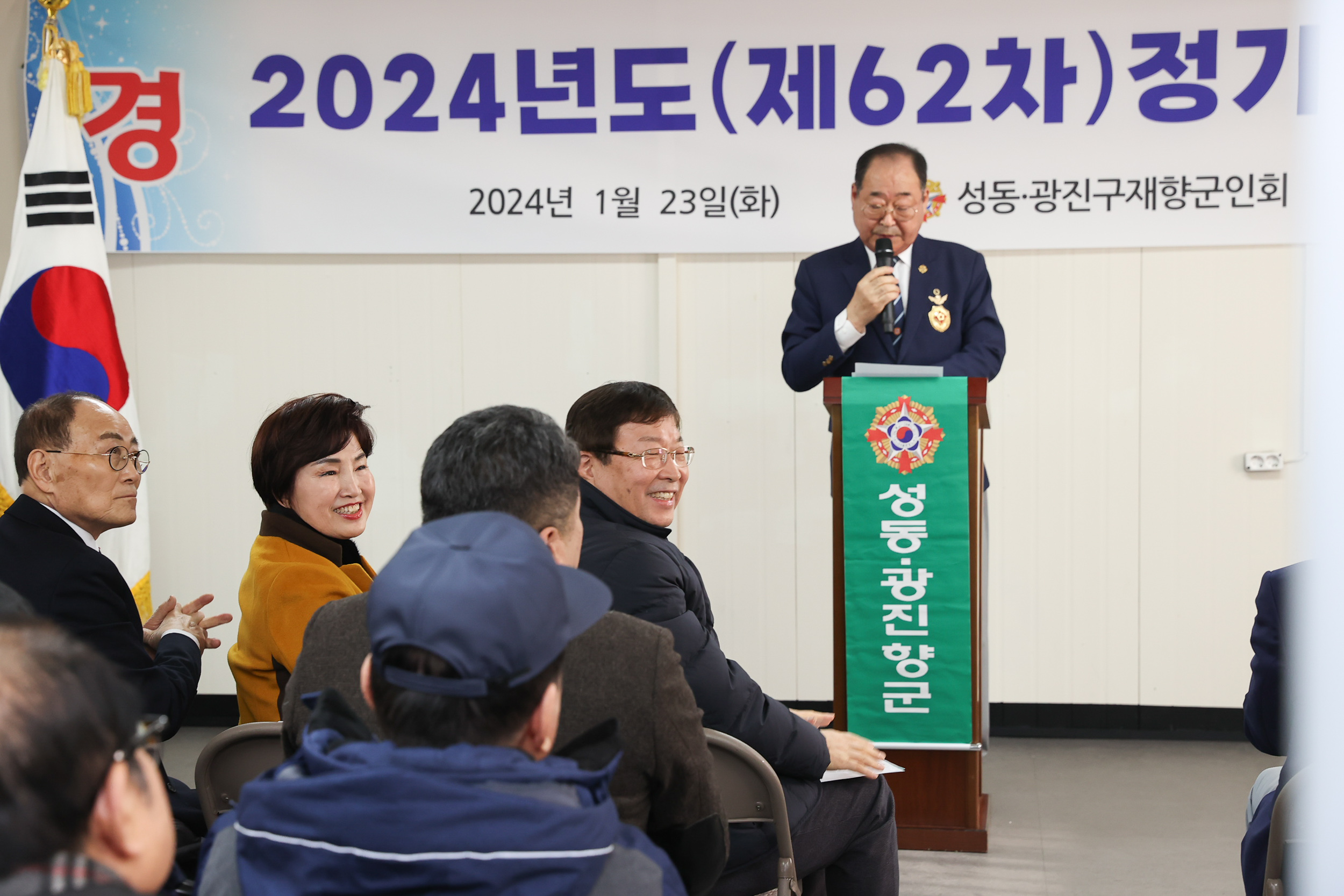 20240123-성동ㆍ광진재향군인회 정기총회 240123_0230_G_135410.jpg