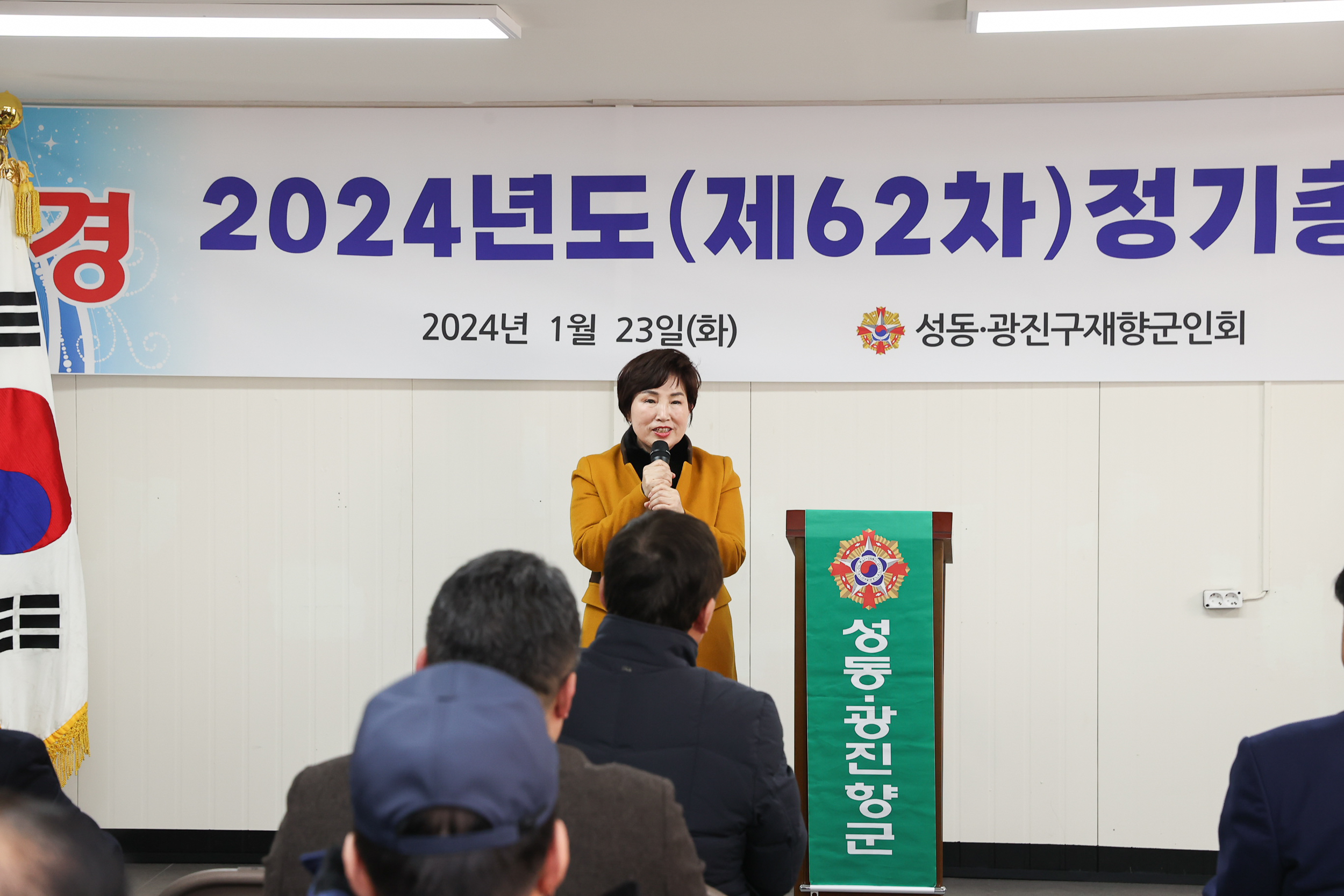 20240123-성동ㆍ광진재향군인회 정기총회 240123_0246_G_135411.jpg