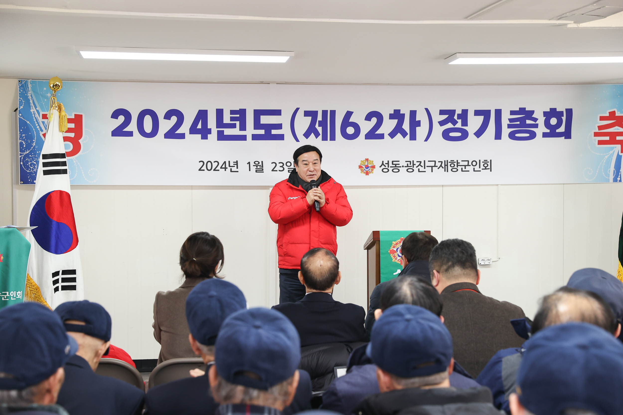 20240123-성동ㆍ광진재향군인회 정기총회 240123_0305_G_135412.jpg