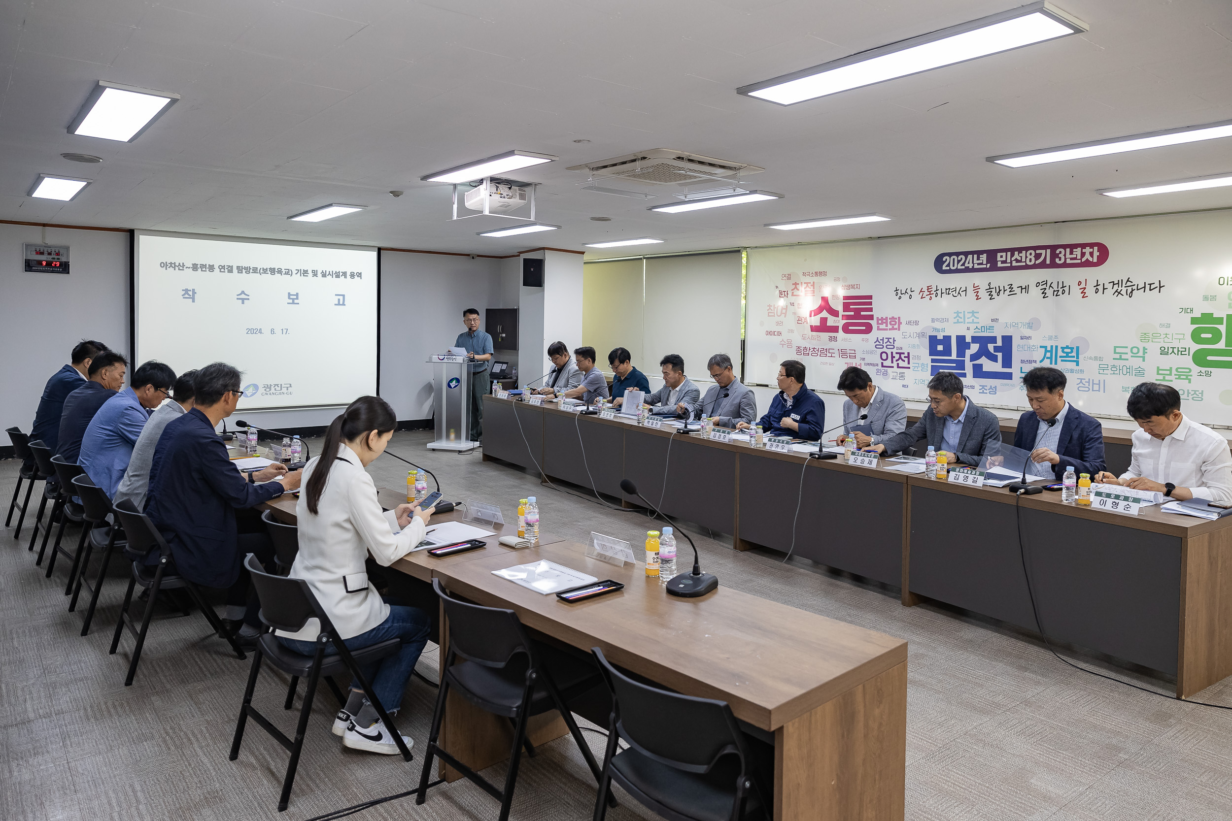 20240617-아차산~홍련봉 연결탐방로(보행육교) 설계용역 착수보고회 240617_0004_G_144859.jpg