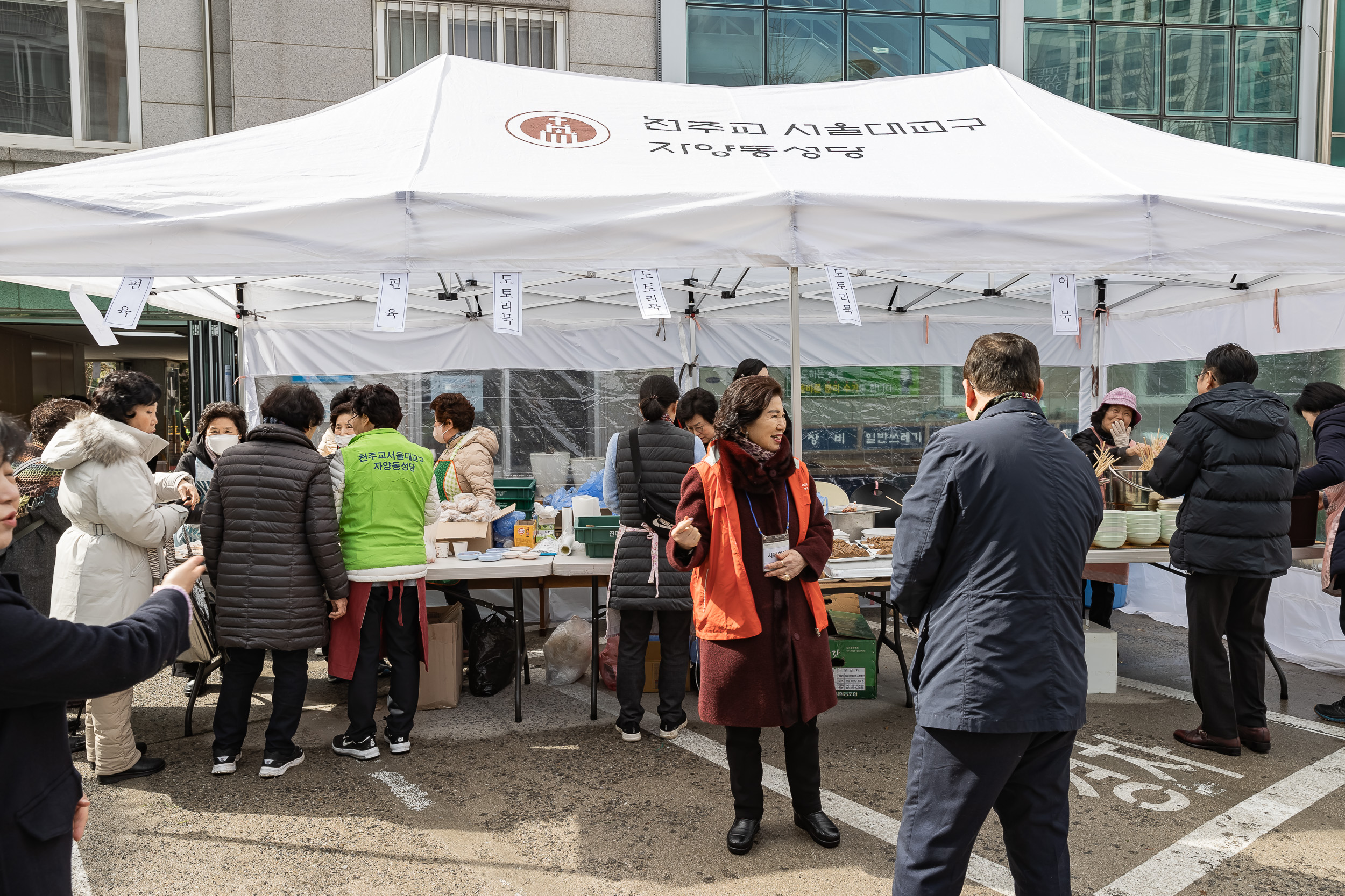 20240225-자양동 이웃과 함께하는 새로운 출발 한마음 축제 240225_0014_G_180237.jpg