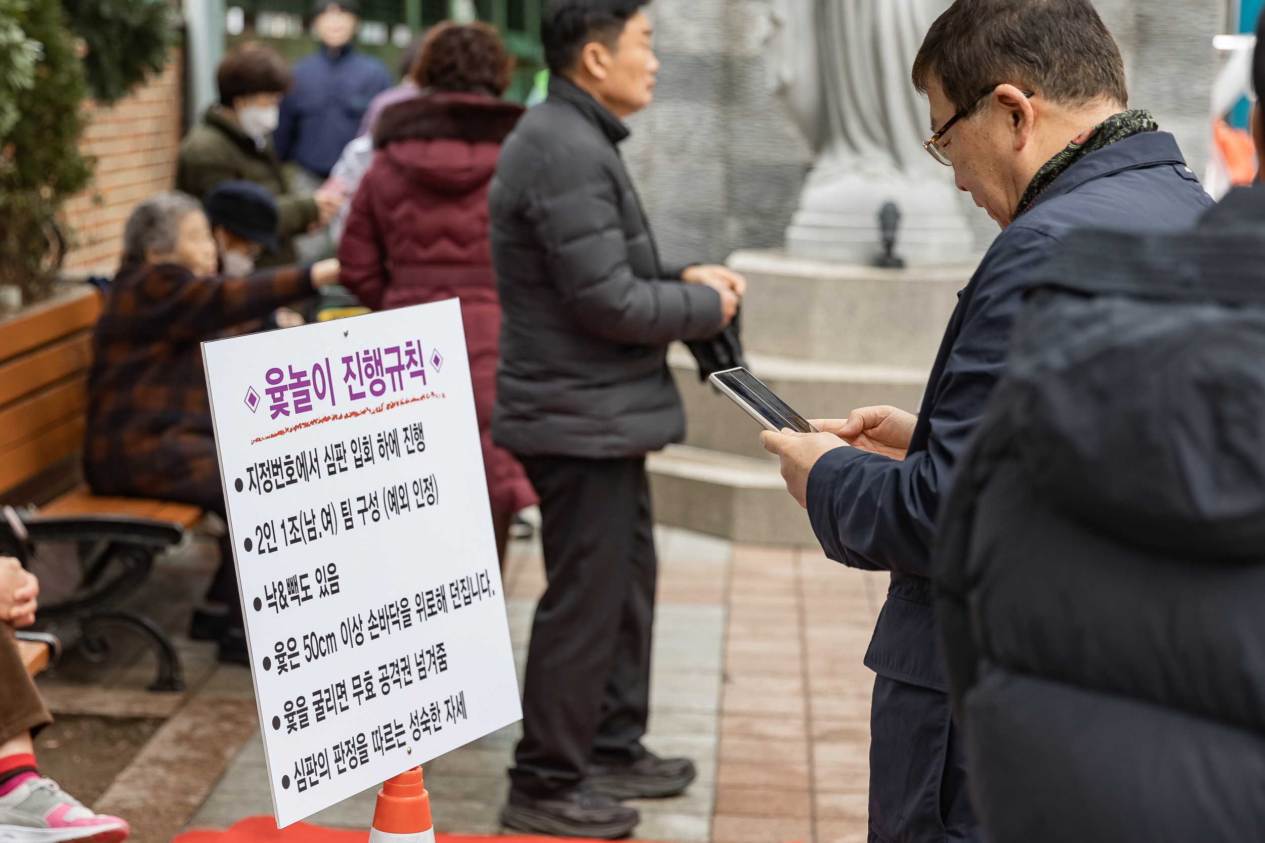 20240225-자양동 이웃과 함께하는 새로운 출발 한마음 축제 240225_0023_G_180237.jpg