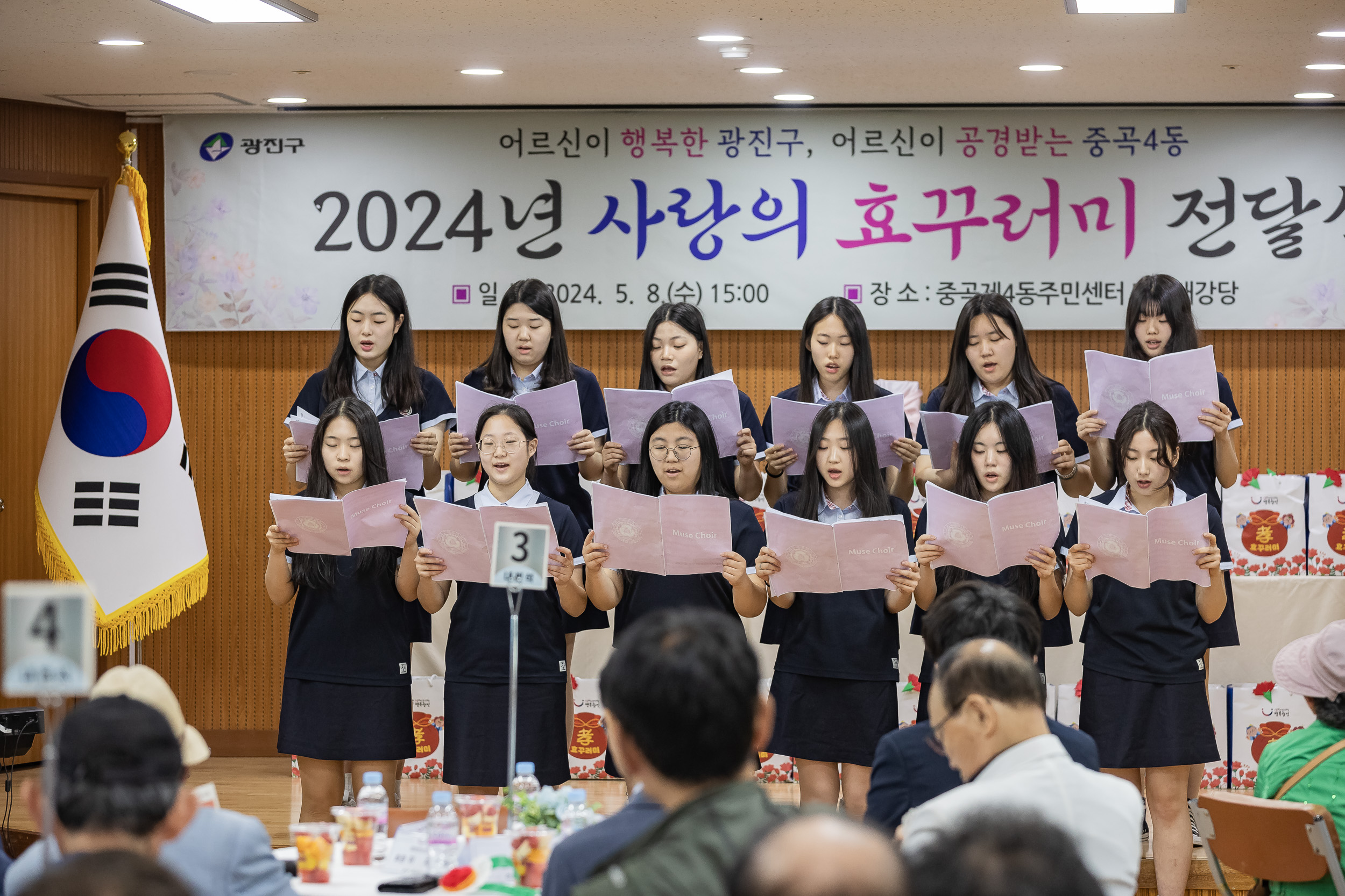 20240508-사랑의 효(孝)꾸러미 전달 및 표창 수여식-중곡4동 240508_1023_G_151048.jpg