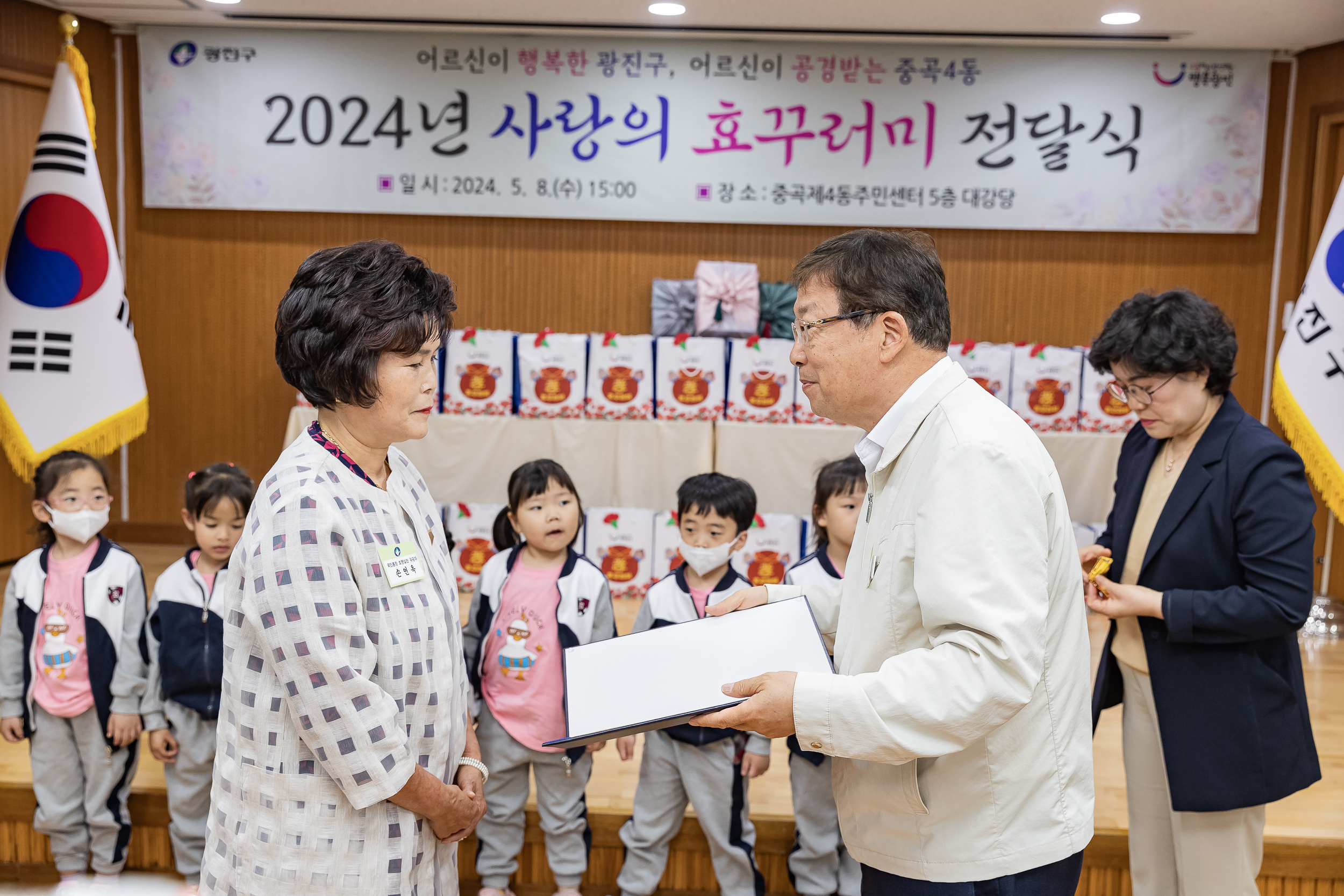 20240508-사랑의 효(孝)꾸러미 전달 및 표창 수여식-중곡4동 240508_1073_G_151049.jpg