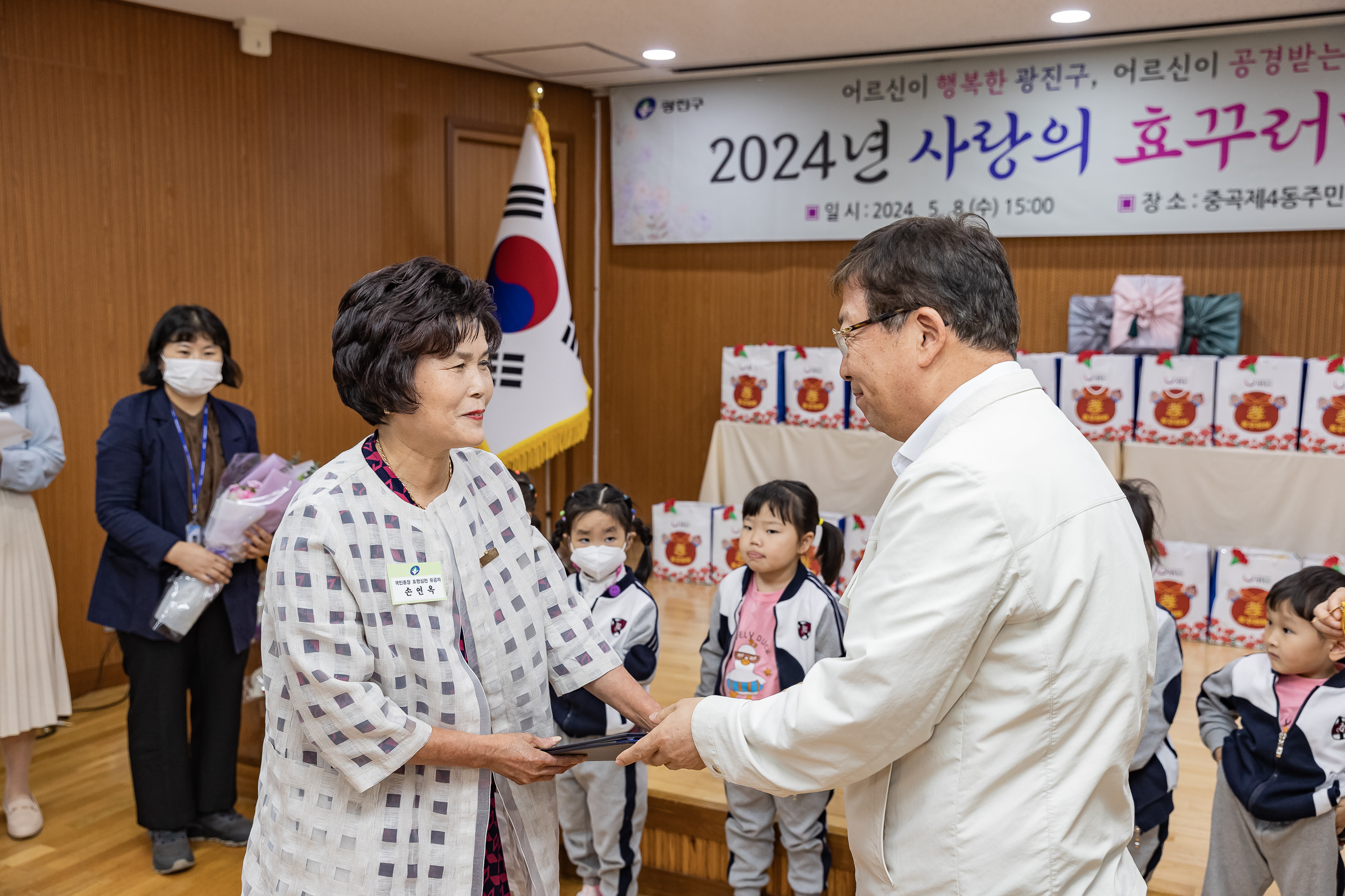 20240508-사랑의 효(孝)꾸러미 전달 및 표창 수여식-중곡4동 240508_1079_G_151049.jpg