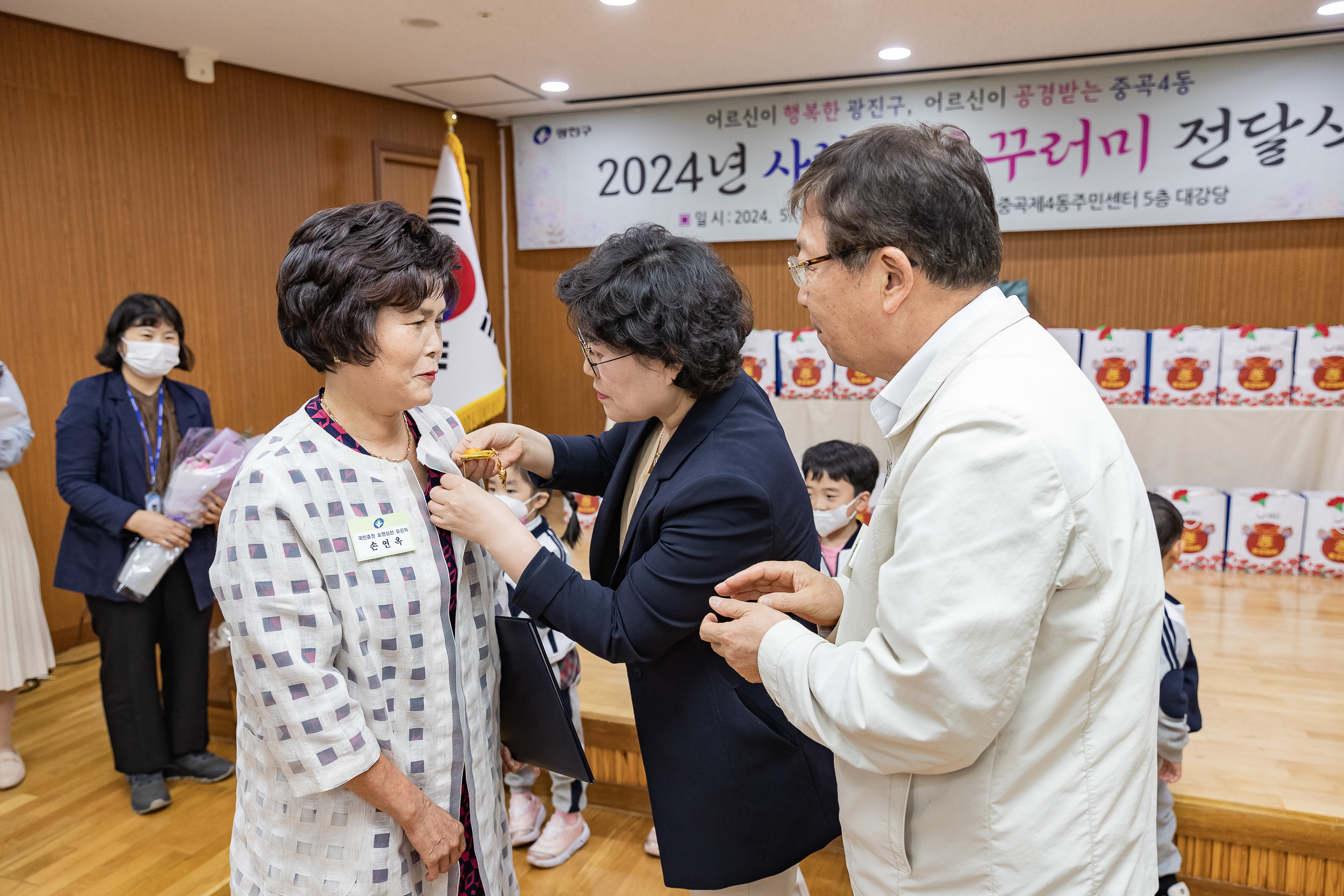 20240508-사랑의 효(孝)꾸러미 전달 및 표창 수여식-중곡4동 240508_1083_G_151049.jpg