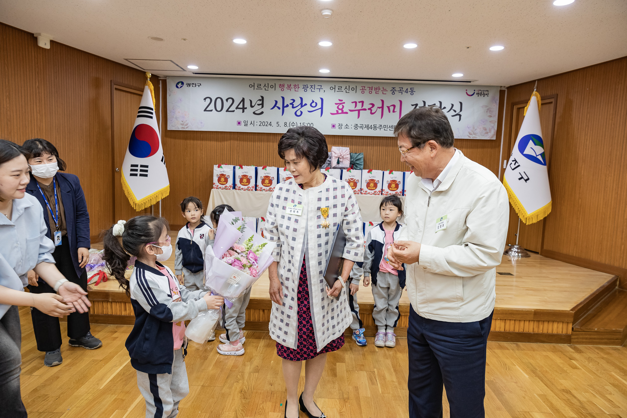 20240508-사랑의 효(孝)꾸러미 전달 및 표창 수여식-중곡4동 240508_1086_G_151049.jpg