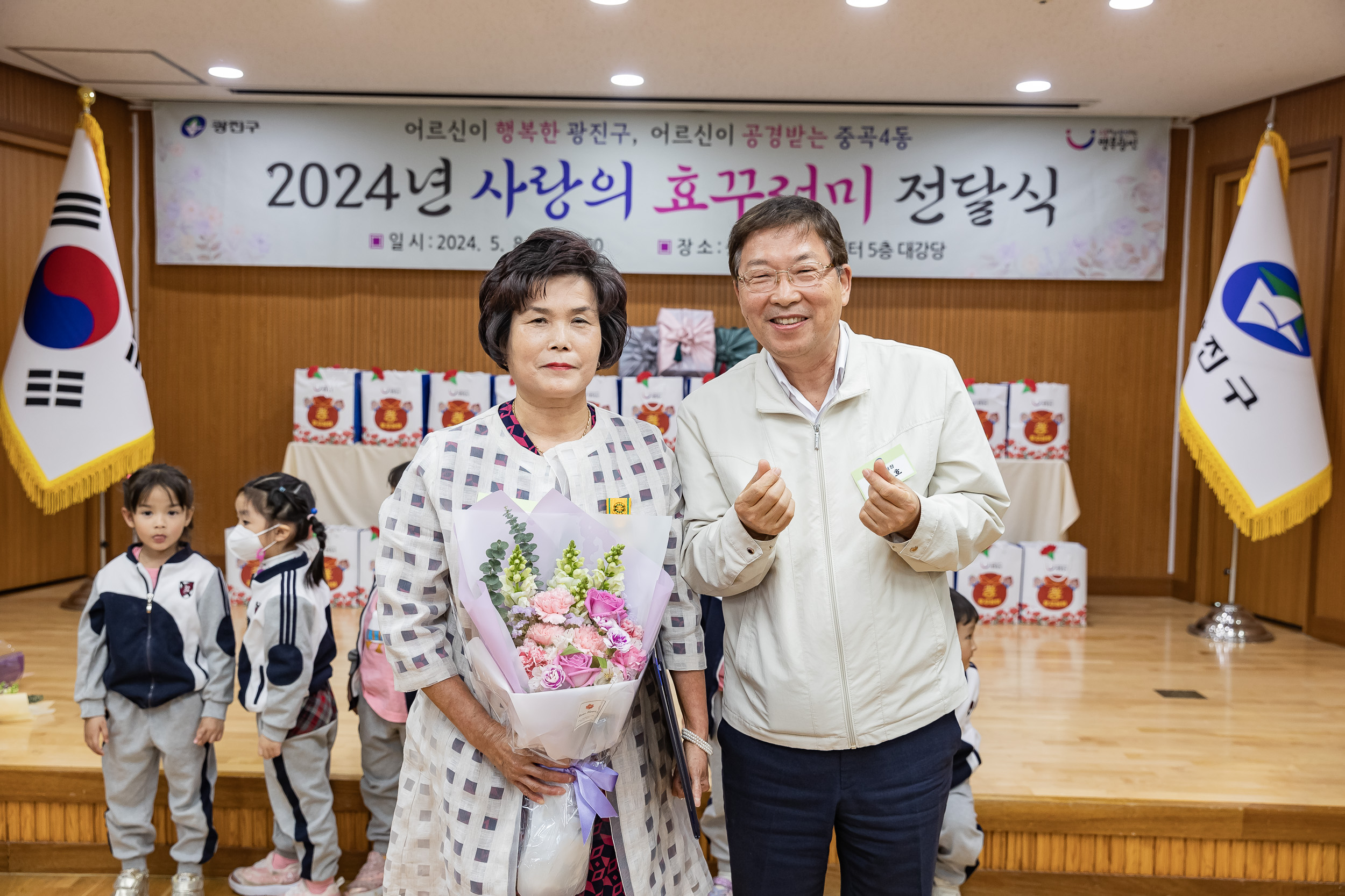 20240508-사랑의 효(孝)꾸러미 전달 및 표창 수여식-중곡4동 240508_1096_G_151050.jpg