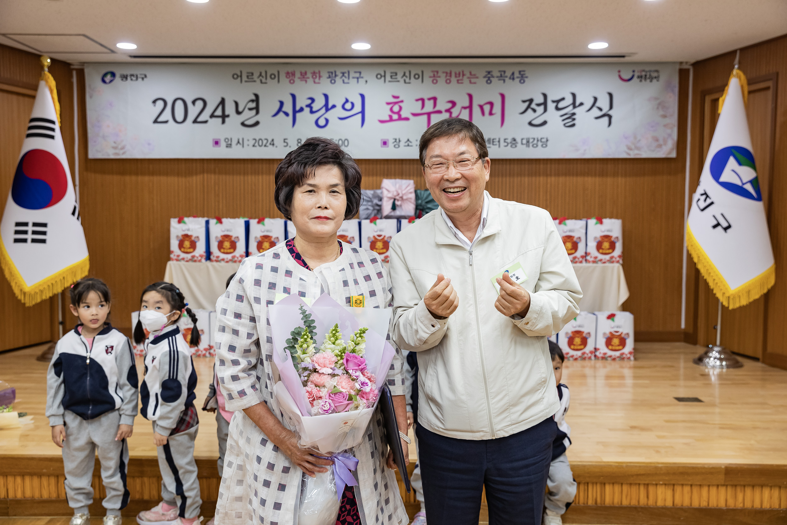 20240508-사랑의 효(孝)꾸러미 전달 및 표창 수여식-중곡4동 240508_1104_G_151050.jpg