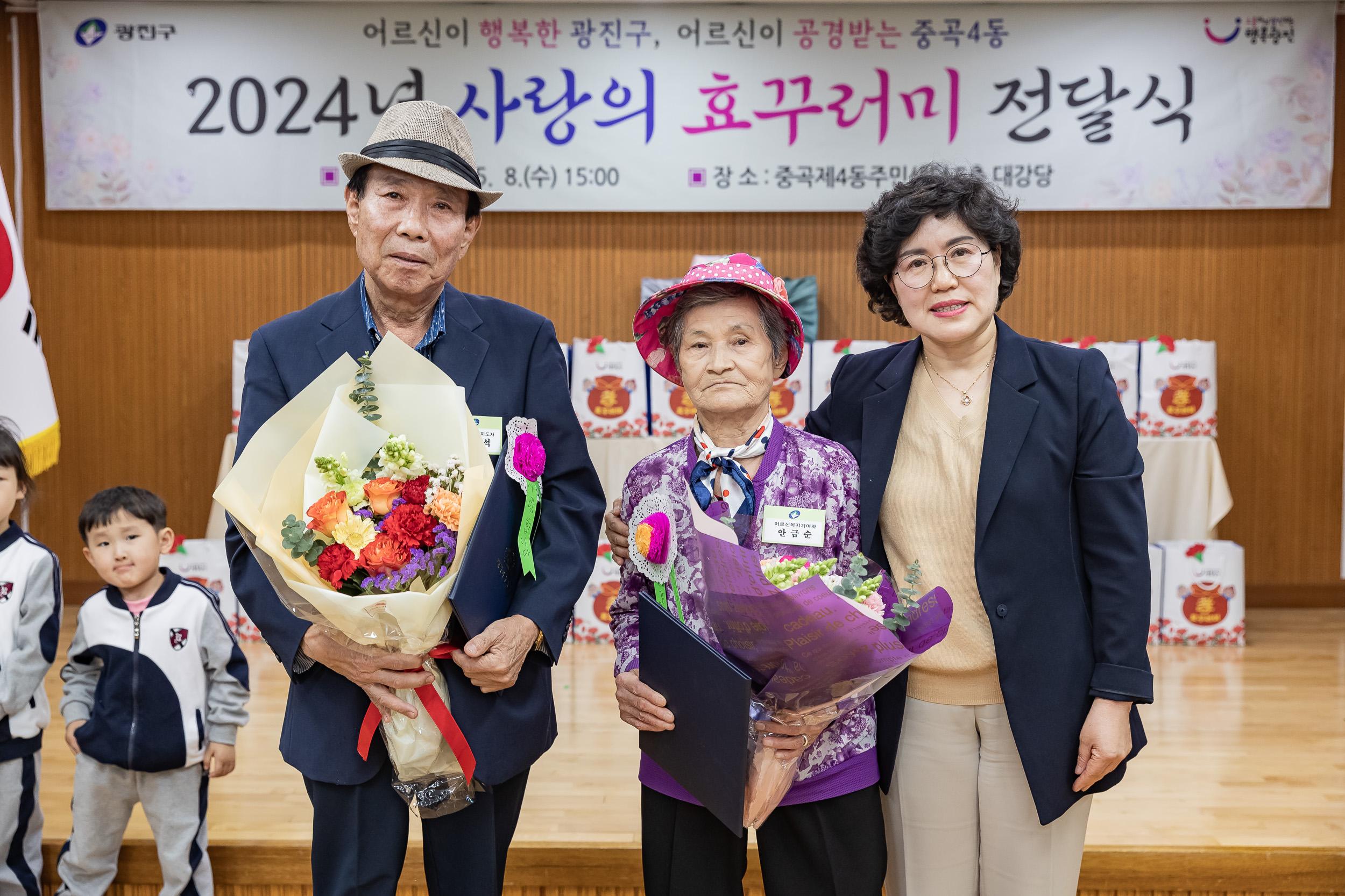 20240508-사랑의 효(孝)꾸러미 전달 및 표창 수여식-중곡4동 240508_1188_G_151052.jpg