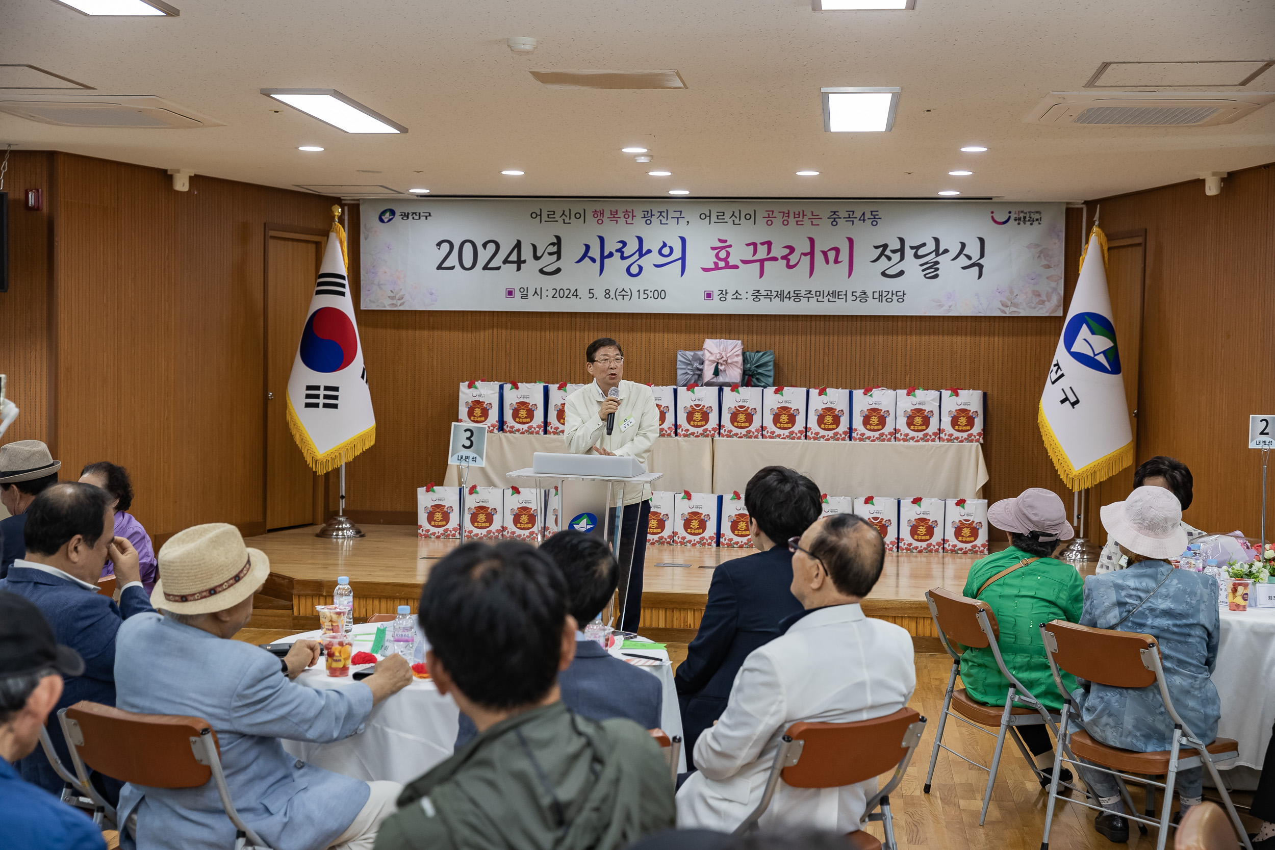 20240508-사랑의 효(孝)꾸러미 전달 및 표창 수여식-중곡4동 240508_1243_G_151053.jpg